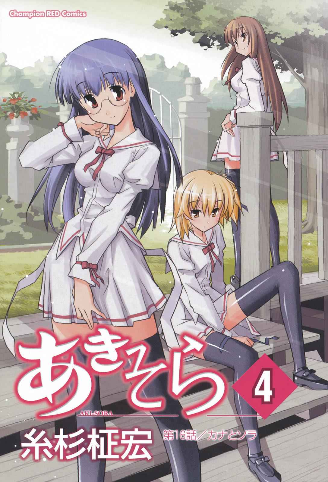 Aki-Sora Chap 16 - Next Chap 17