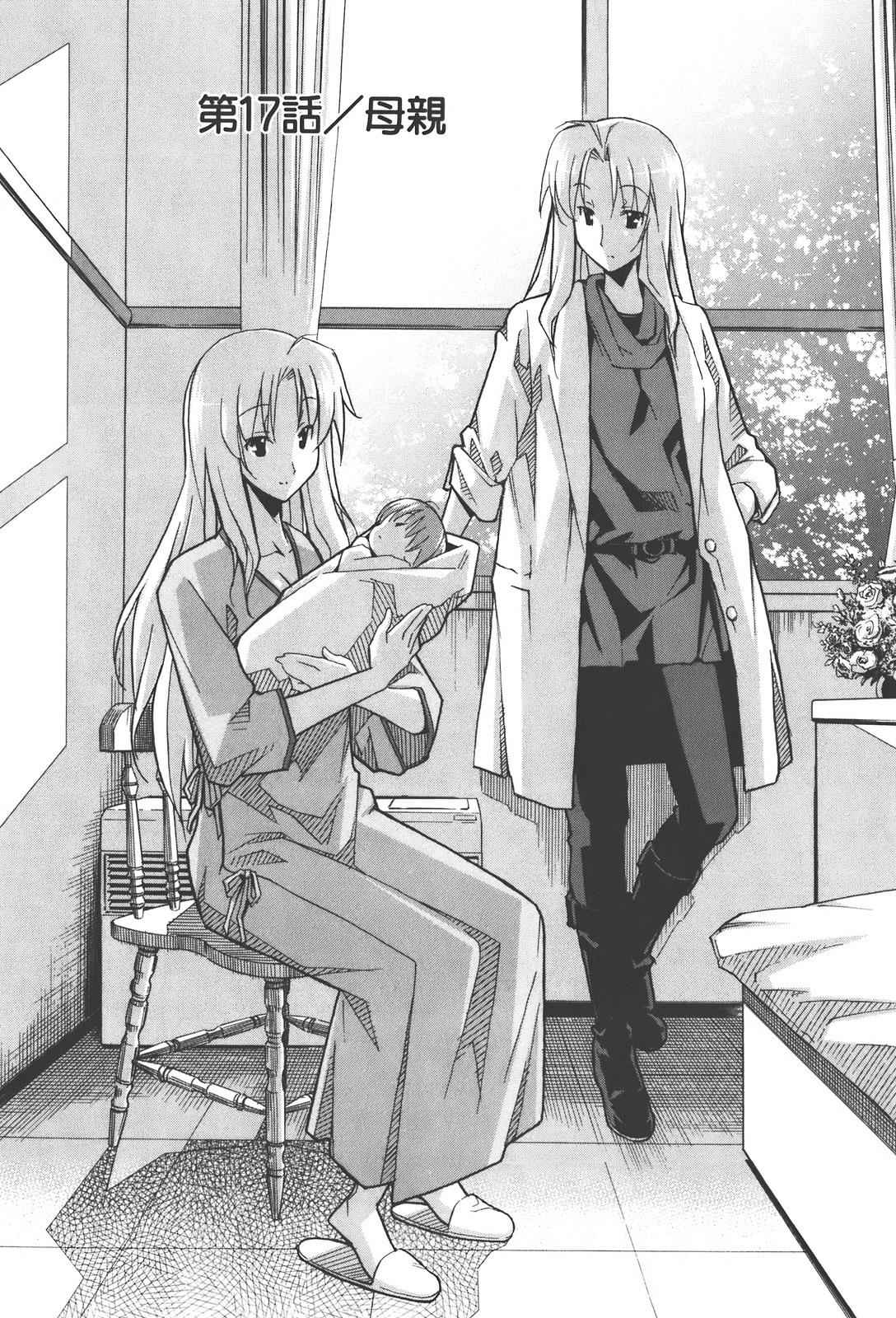 Aki-Sora Chap 17 - Next Chap 18