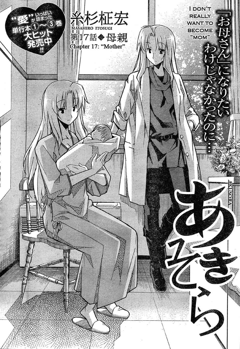 Aki-Sora Chap 17 - Next Chap 18