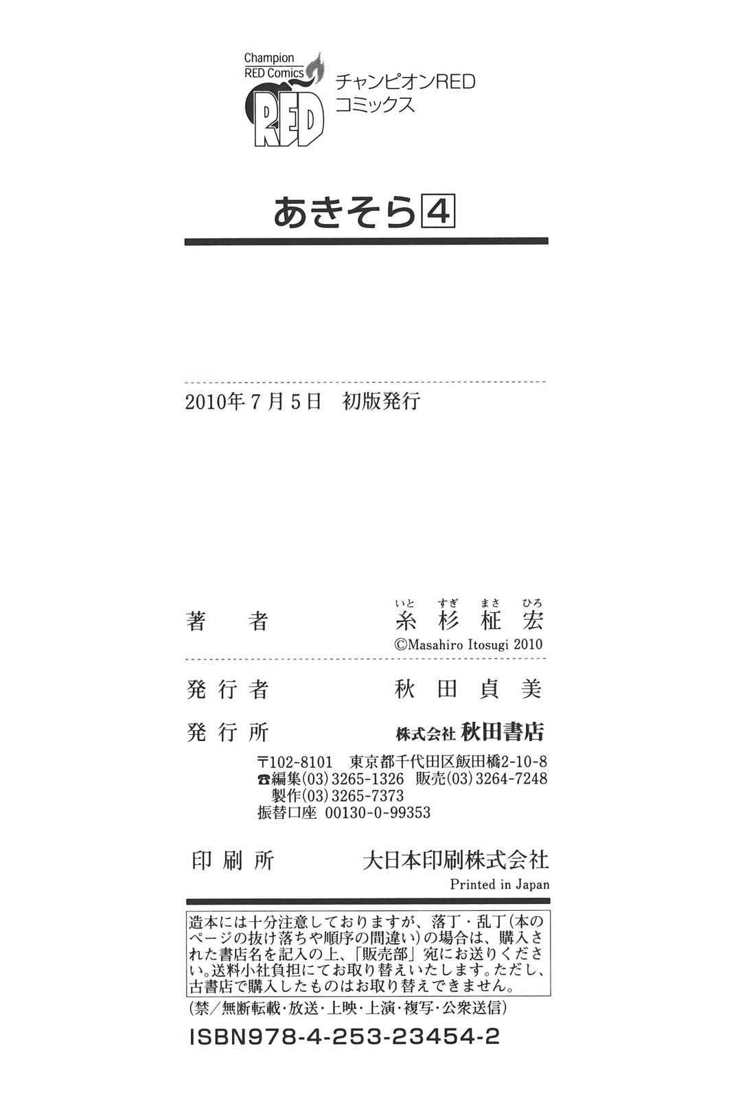 Aki-Sora Chap 20 - Next Chap 21