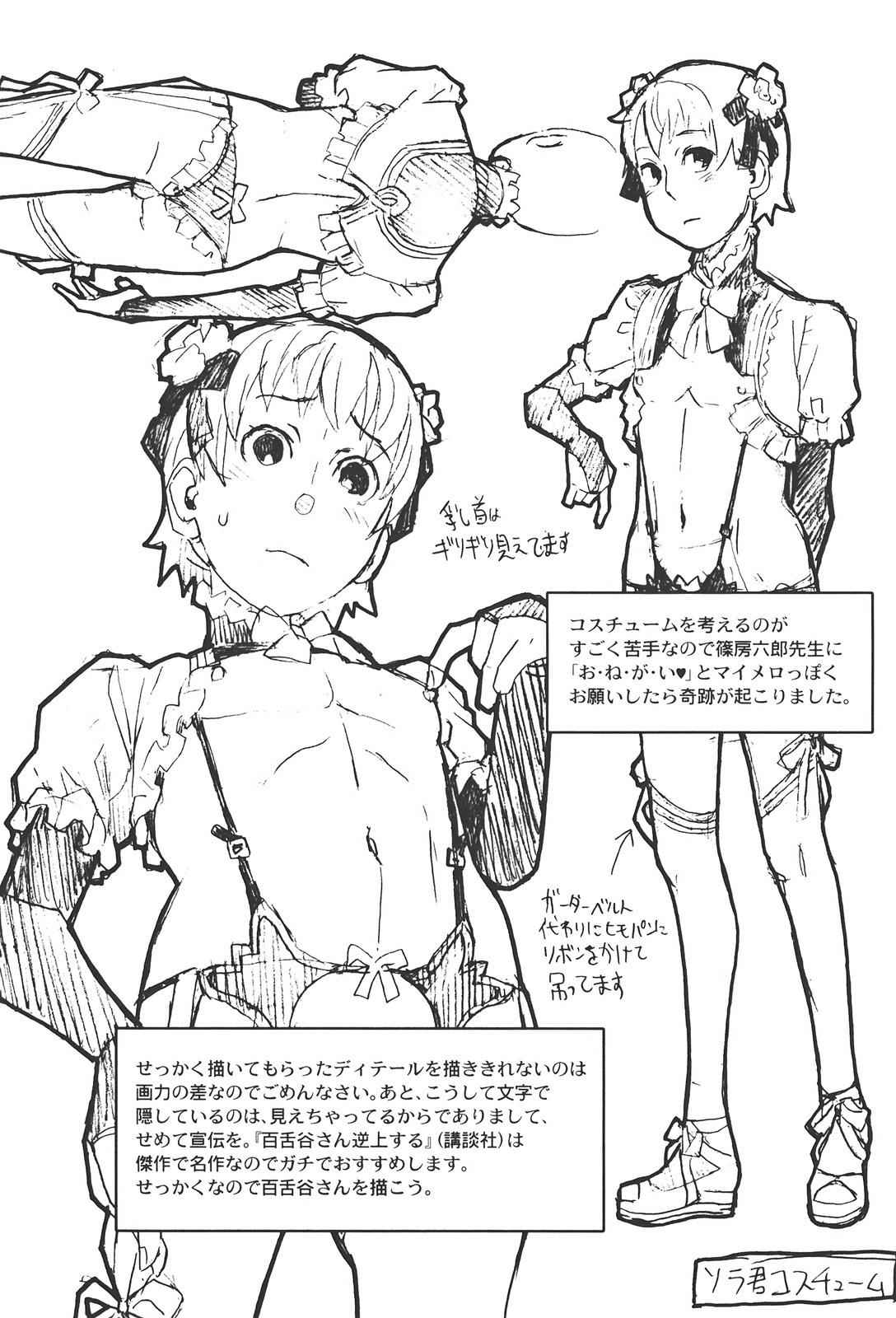Aki-Sora Chap 20 - Next Chap 21