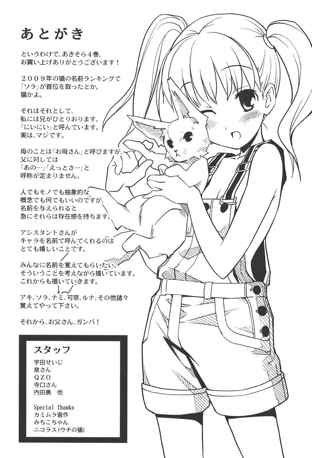 Aki-Sora Chap 20 - Next Chap 21