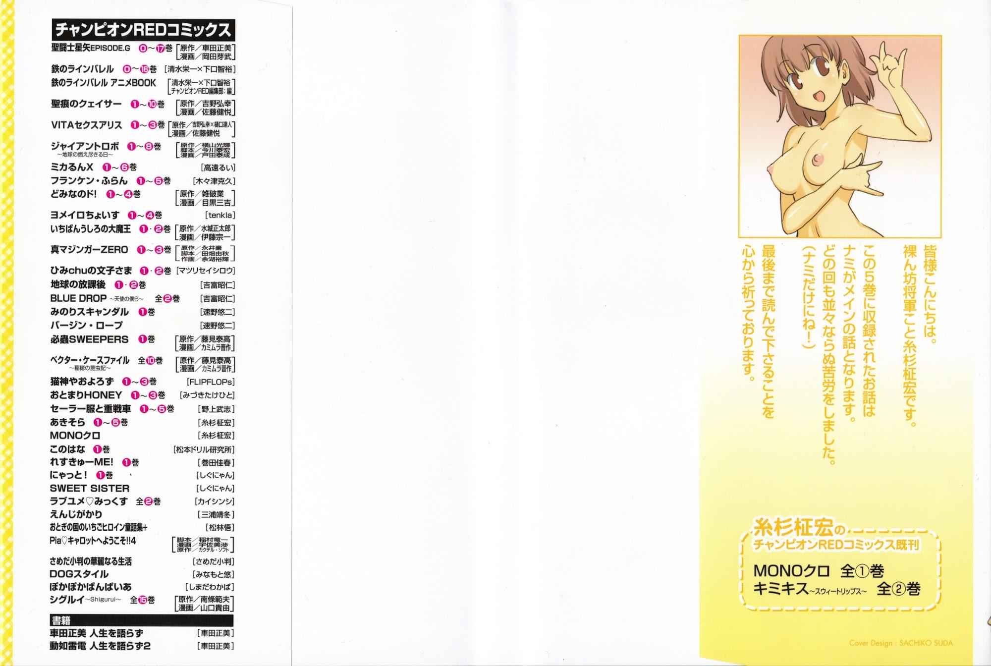 Aki-Sora Chap 21 - Next Chap 22