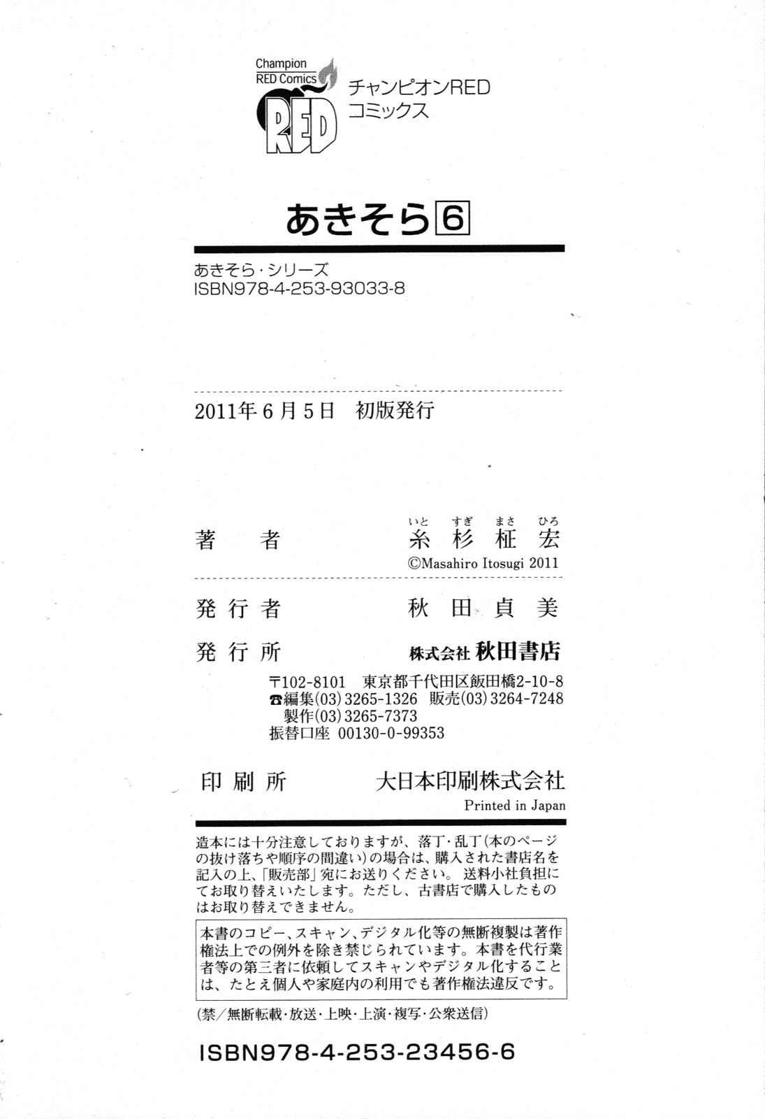 Aki-Sora Chap 30 - Next Chap 31