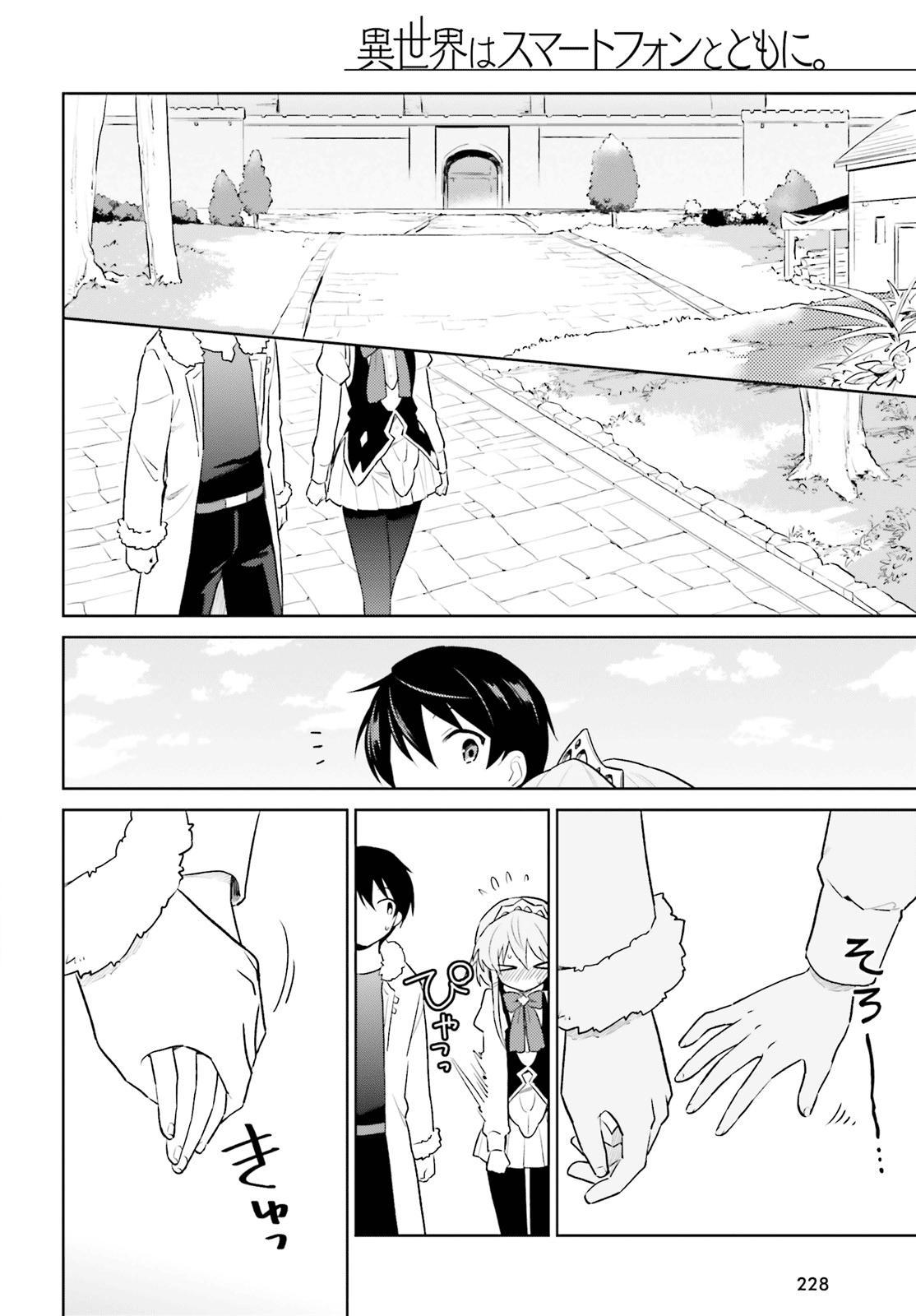 In Another World With My Smartphone Chap 50 - Next Chap 51