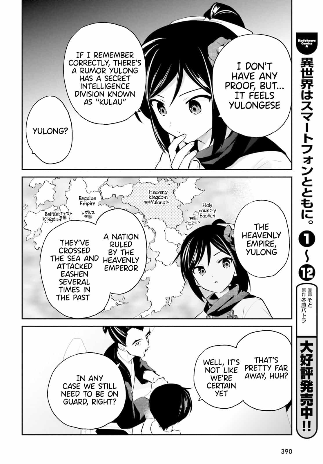 In Another World With My Smartphone Chap 74 - Next Chap 75