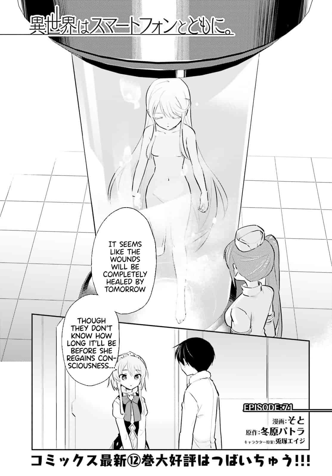 In Another World With My Smartphone Chap 71 - Next Chap 72