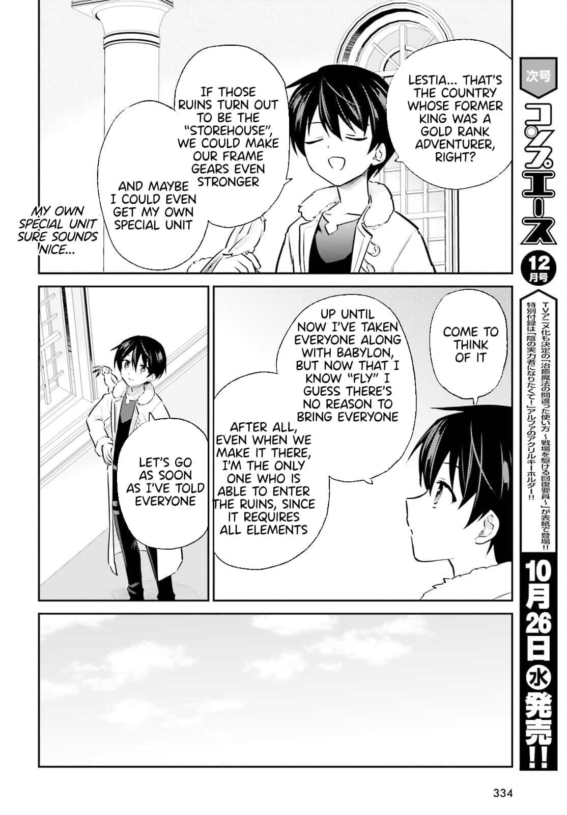 In Another World With My Smartphone Chap 72 - Next Chap 73