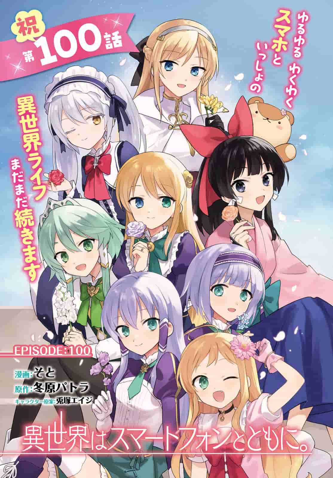 In Another World With My Smartphone Chap 100 - Next Chap 101