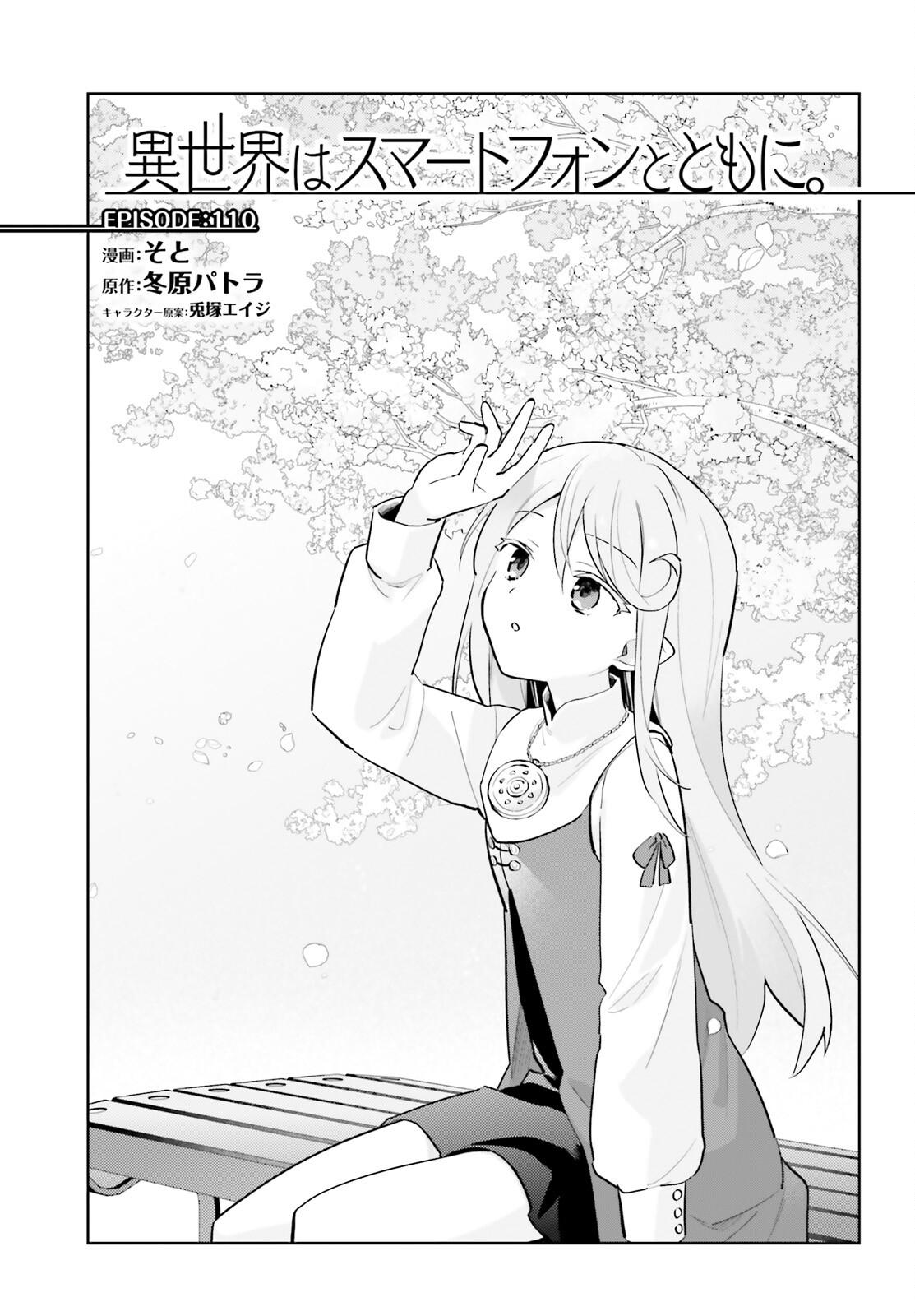 In Another World With My Smartphone Chap 110 - Next Chap 111
