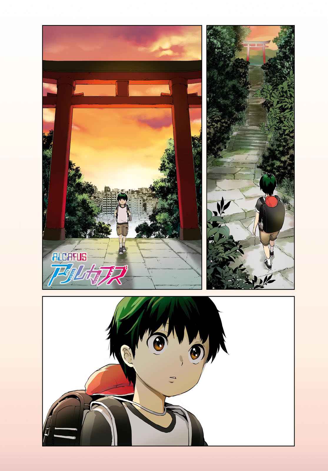 Alcafus Chap 1 - Next Chap 2