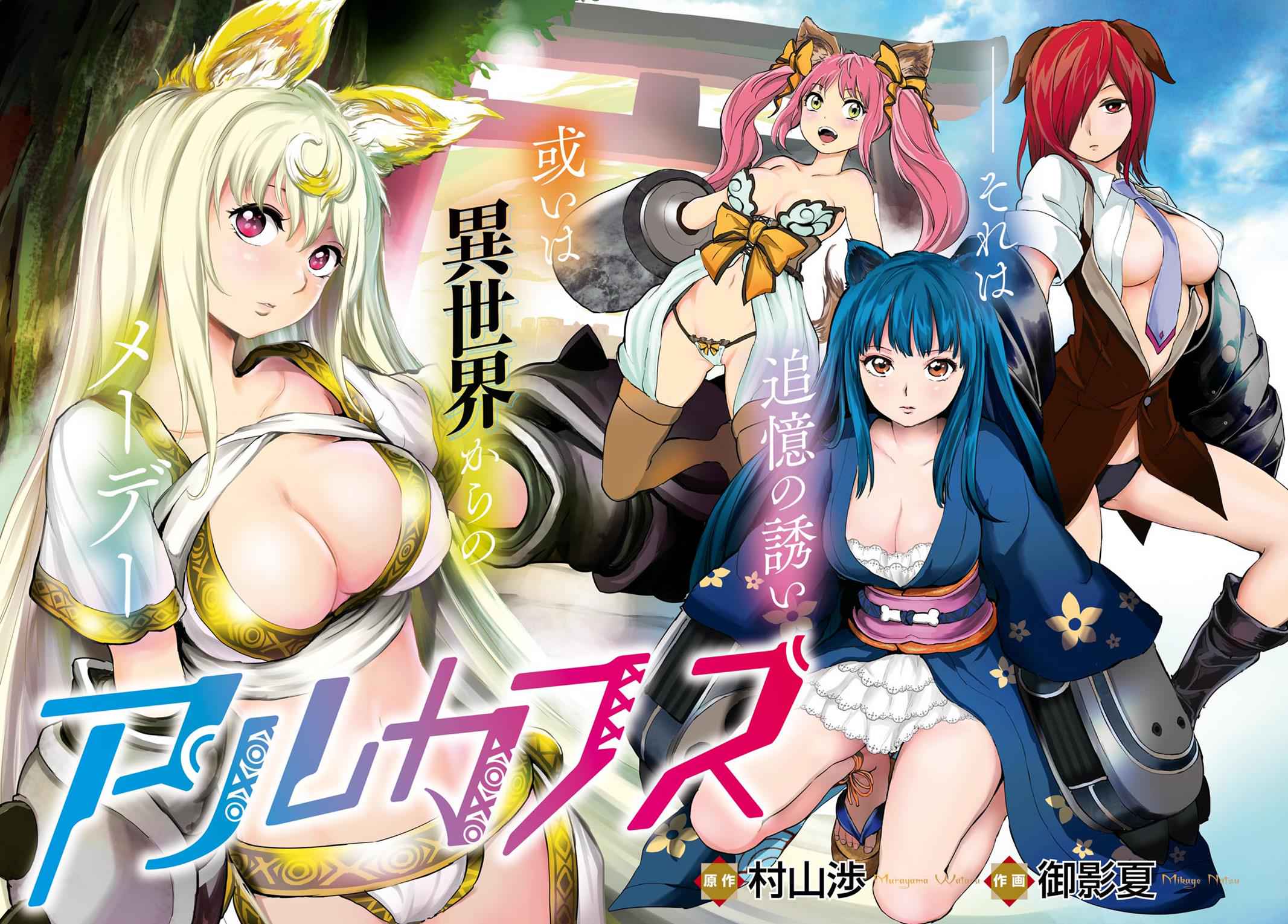 Alcafus Chap 1 - Next Chap 2