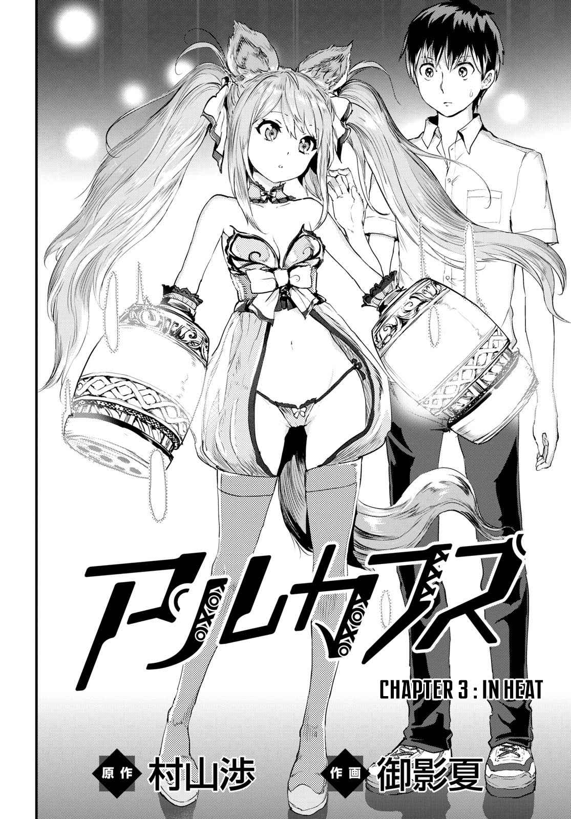 Alcafus Chap 3 - Next Chap 4