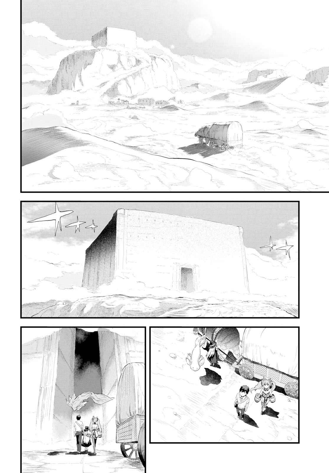 Alcafus Chap 4 - Next Chap 5