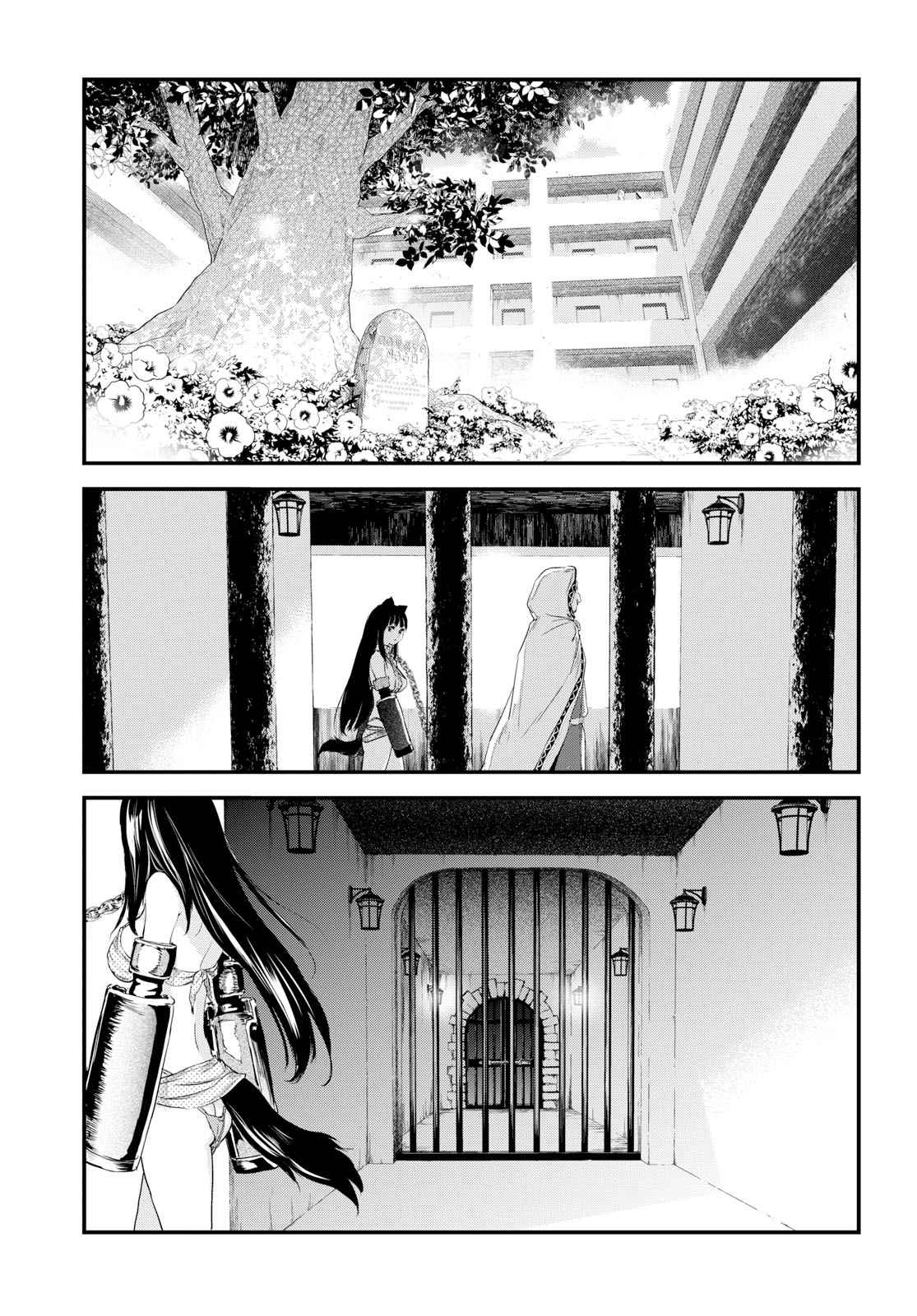 Alcafus Chap 4 - Next Chap 5