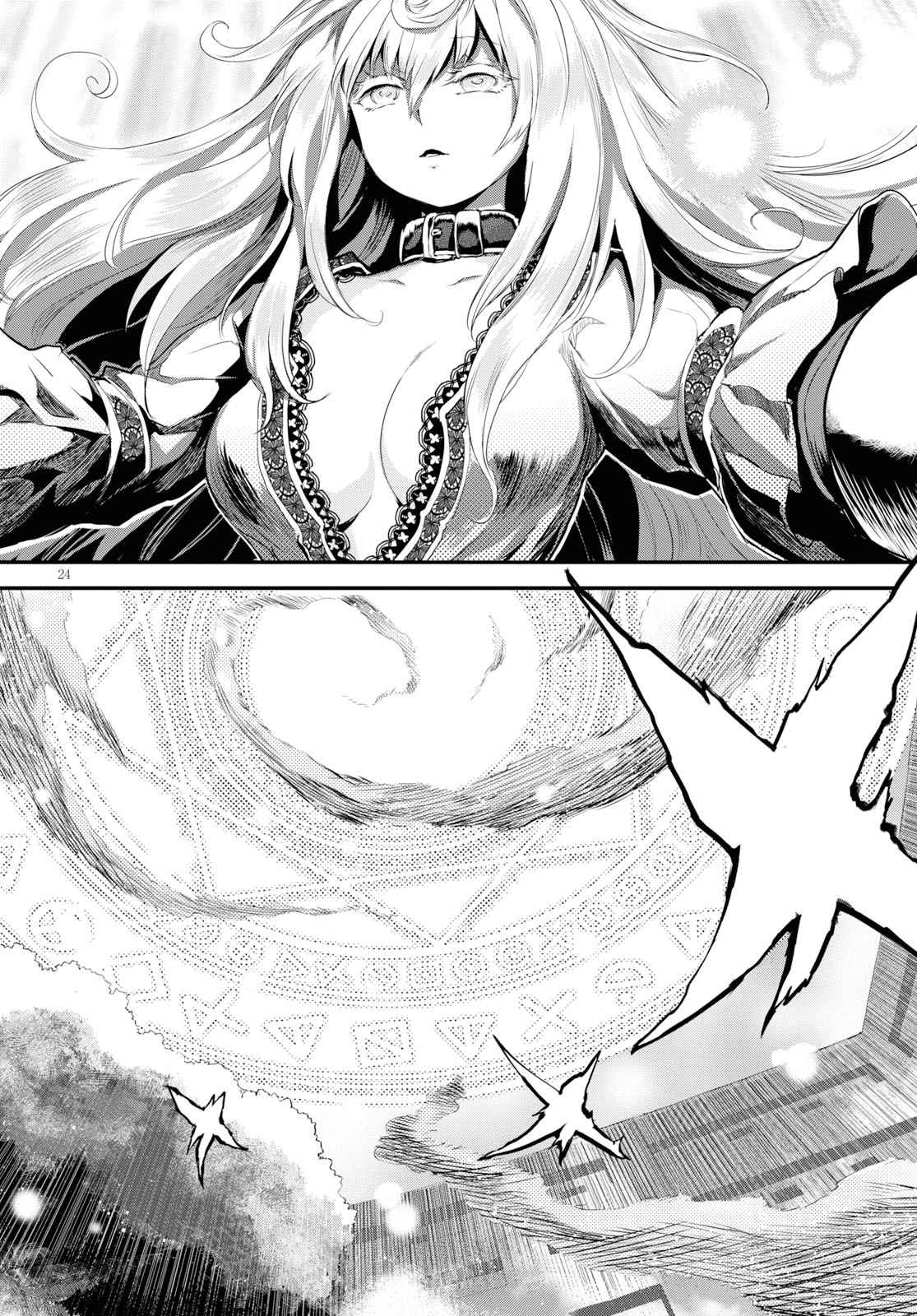 Alcafus Chap 5 - Next Chap 6