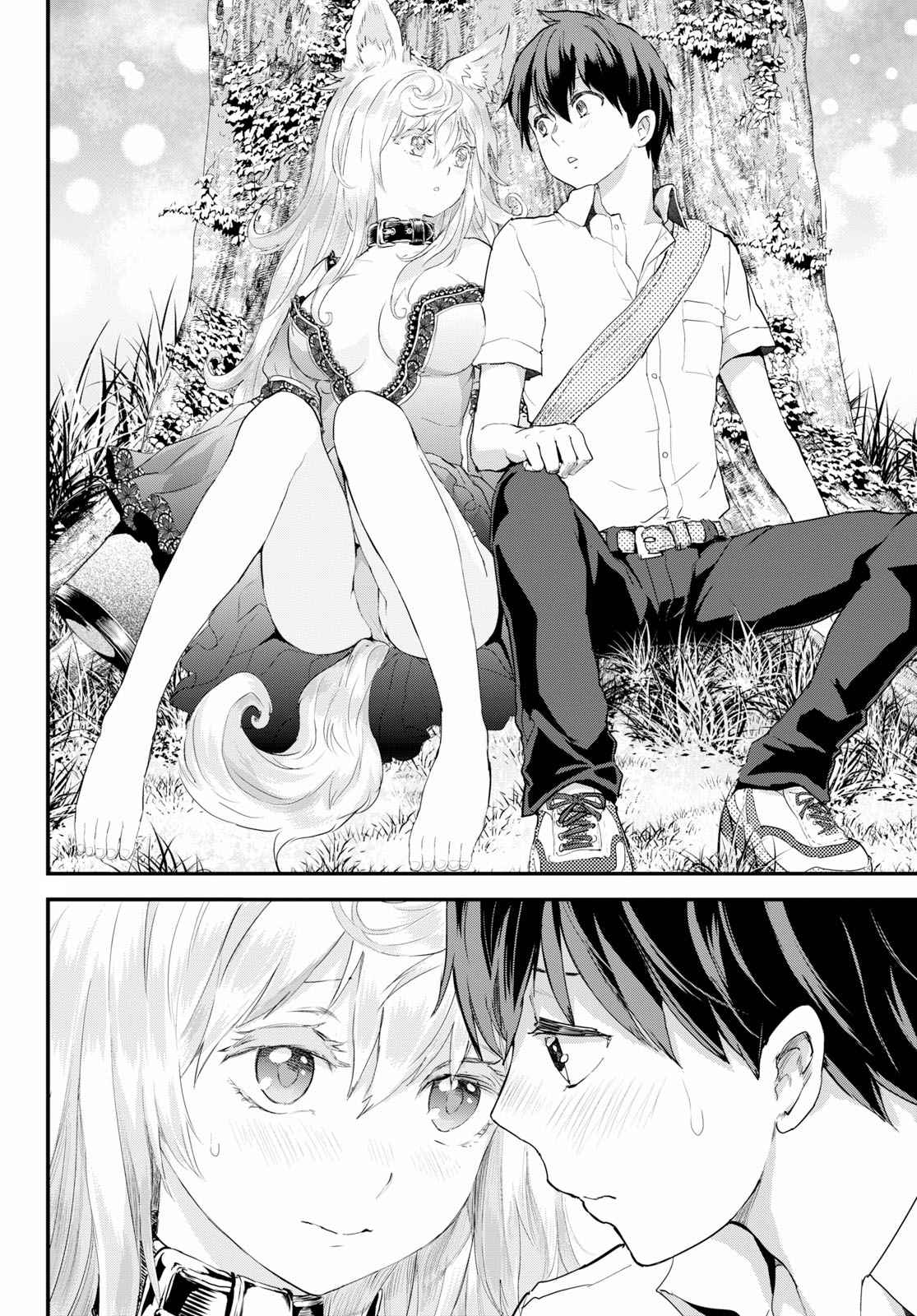 Alcafus Chap 6 - Next Chap 7