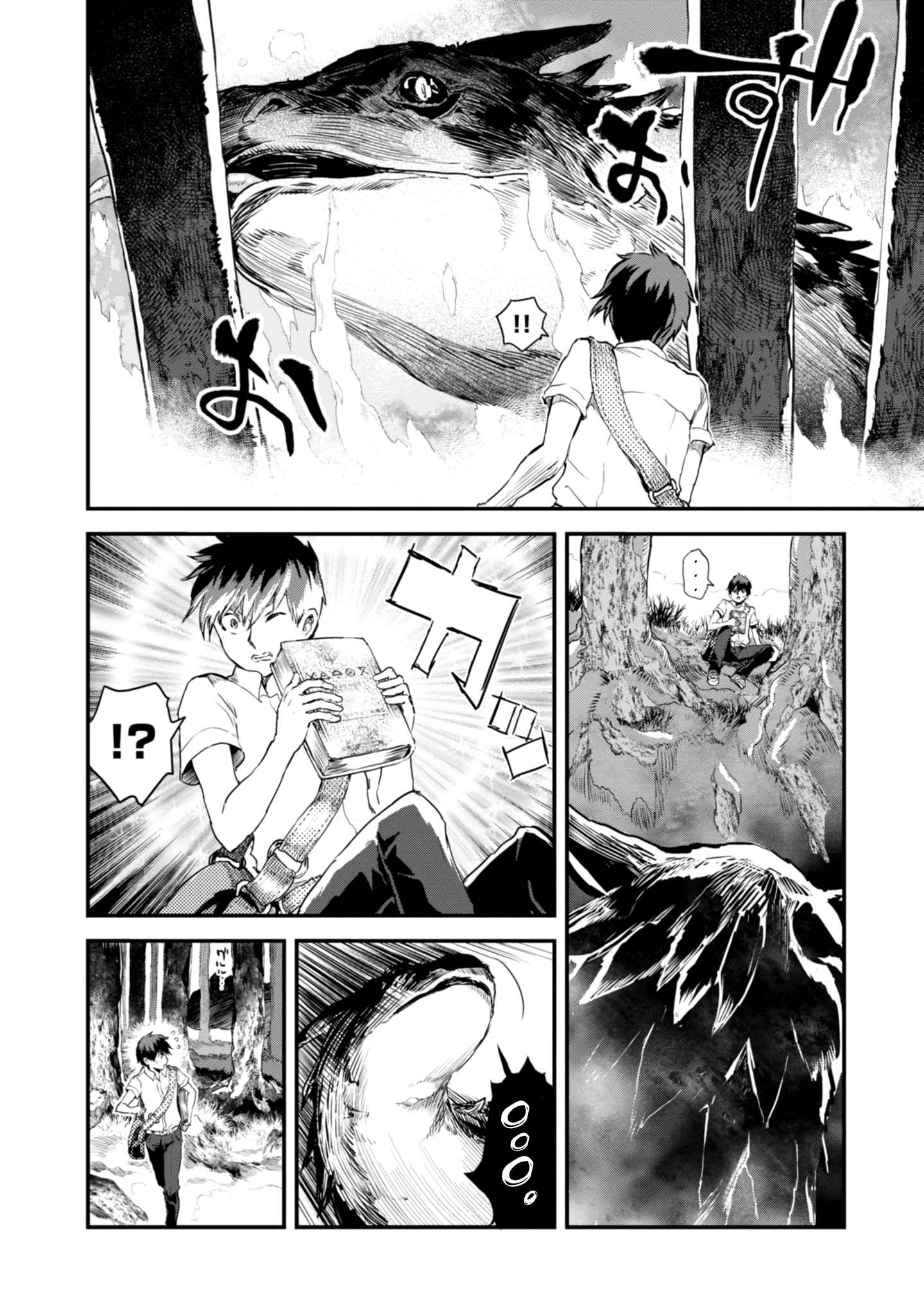 Alcafus Chap 7 - Next Chap 8