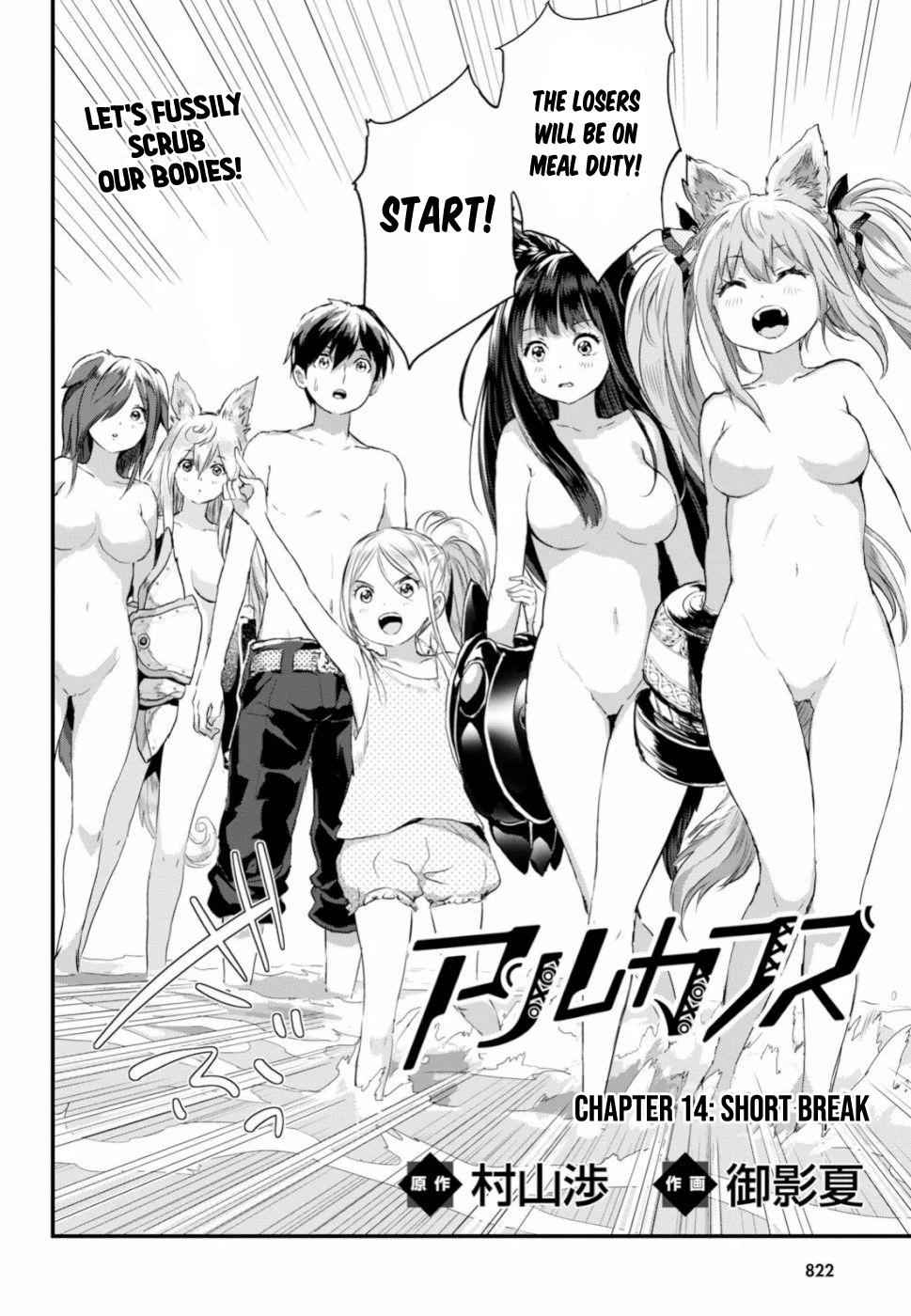 Alcafus Chap 14 - Next Chap 15