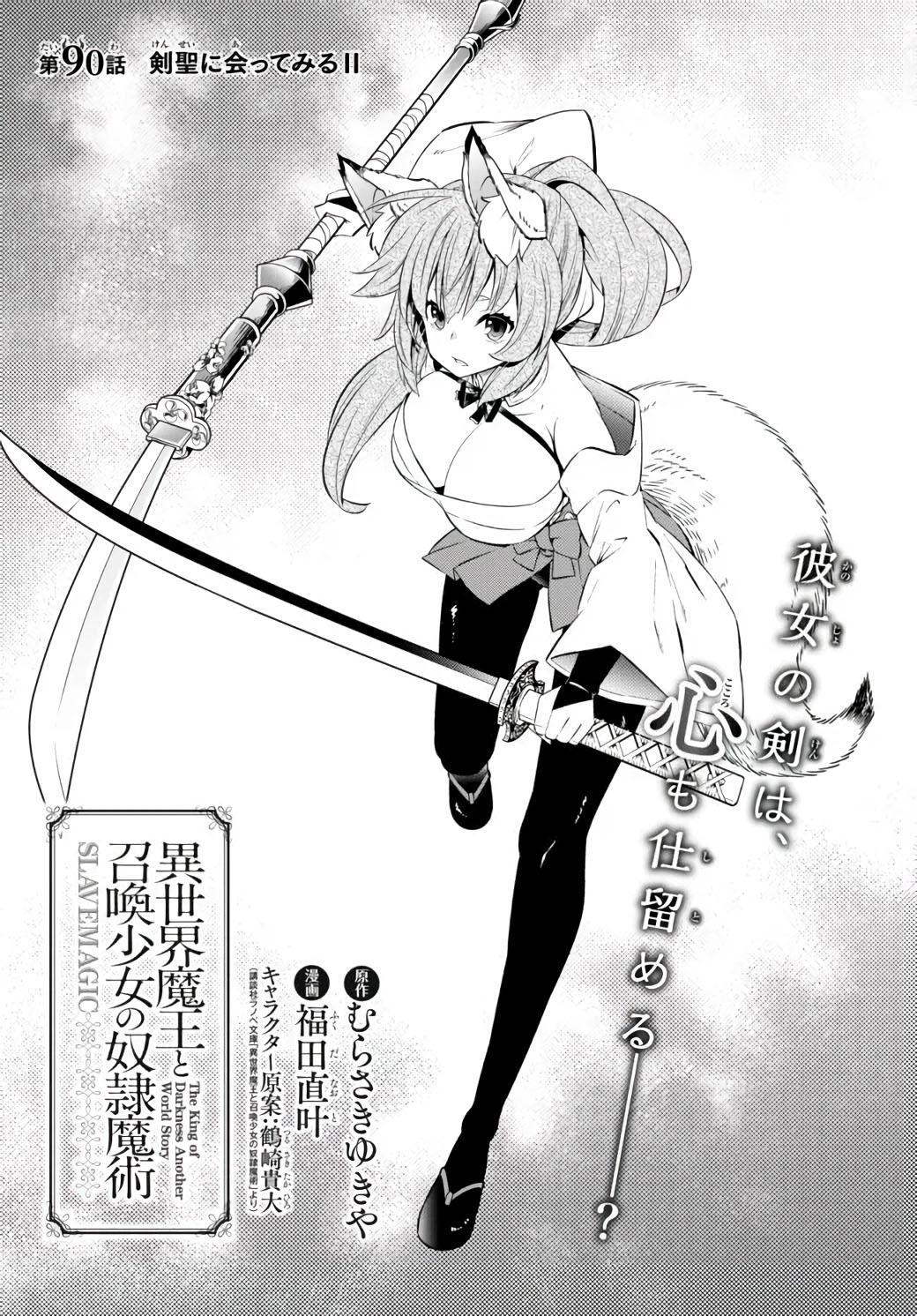 Isekai Maou to Shoukan Shoujo Dorei Majutsu Chap 90.1 - Next Chap 91.1