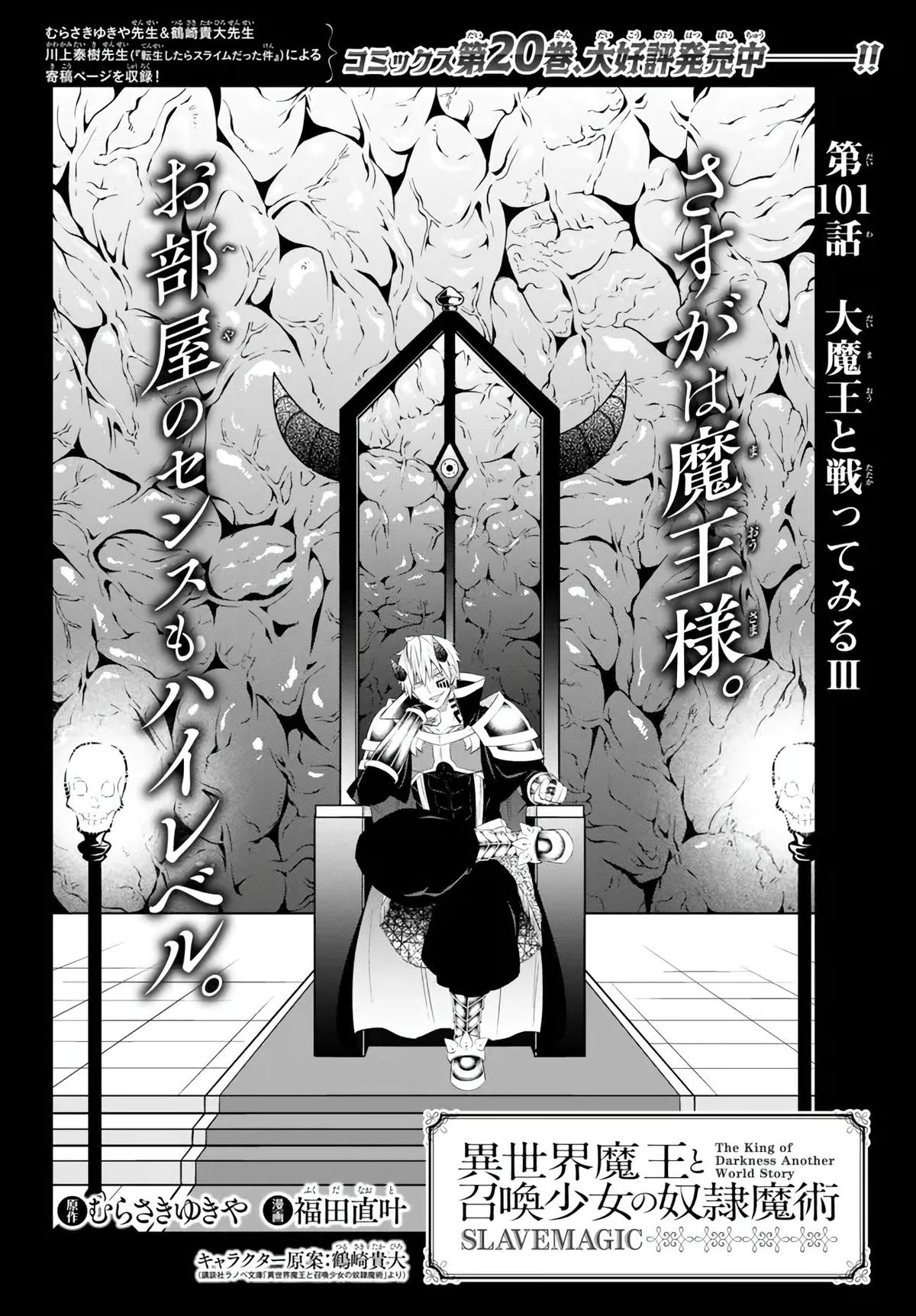 Isekai Maou to Shoukan Shoujo Dorei Majutsu Chap 101.1 - Next Chap 102.1