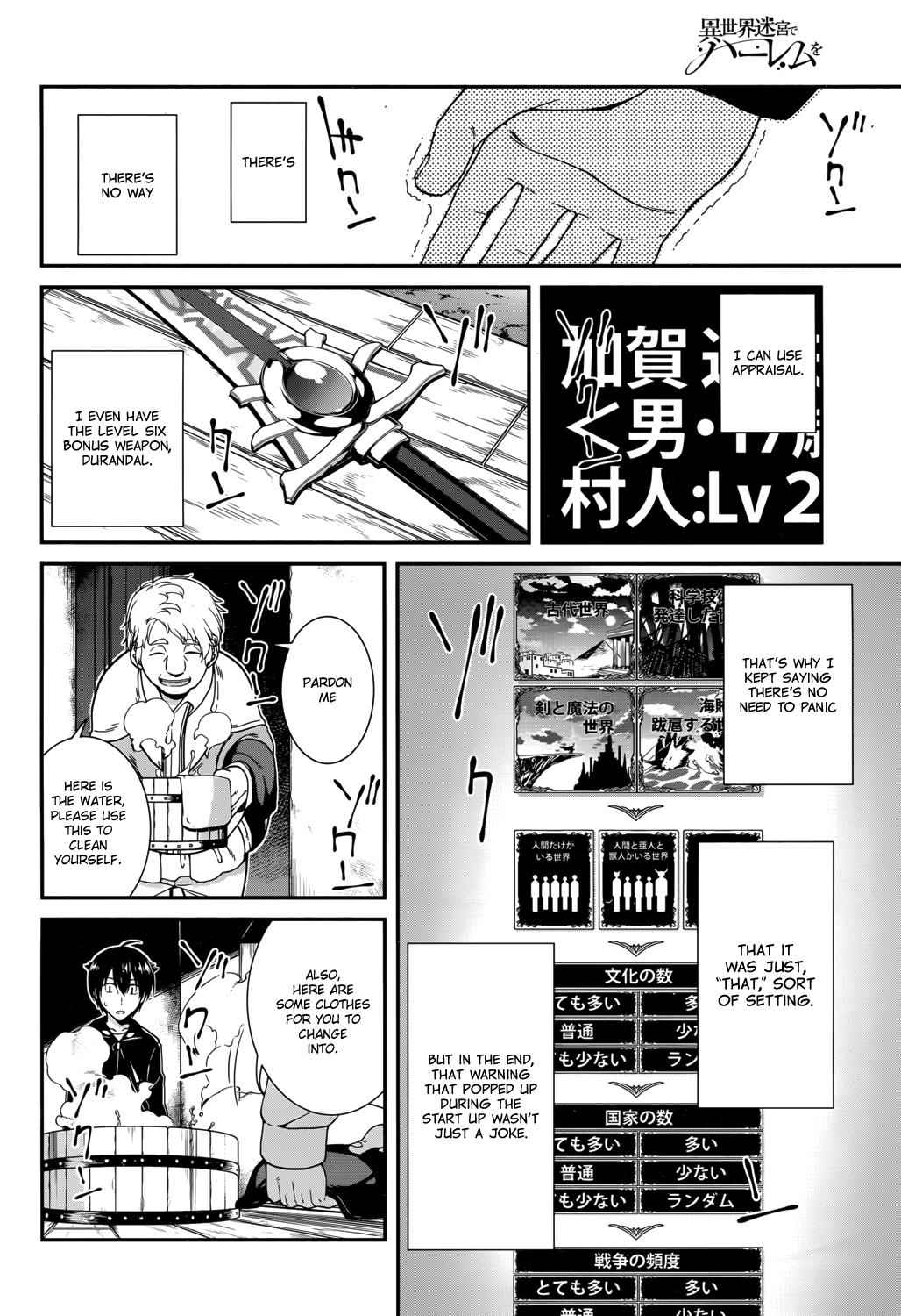 Isekai Meikyuu de Harem o Chap 1 - Next Chap 2