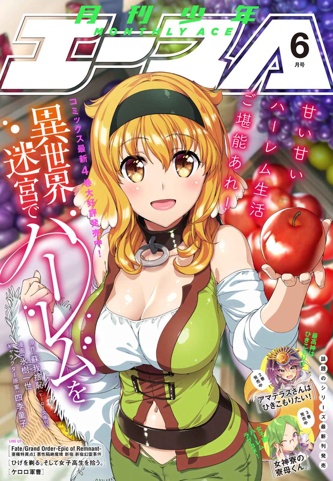 Isekai Meikyuu de Harem o Chap 25 - Next Chap 26