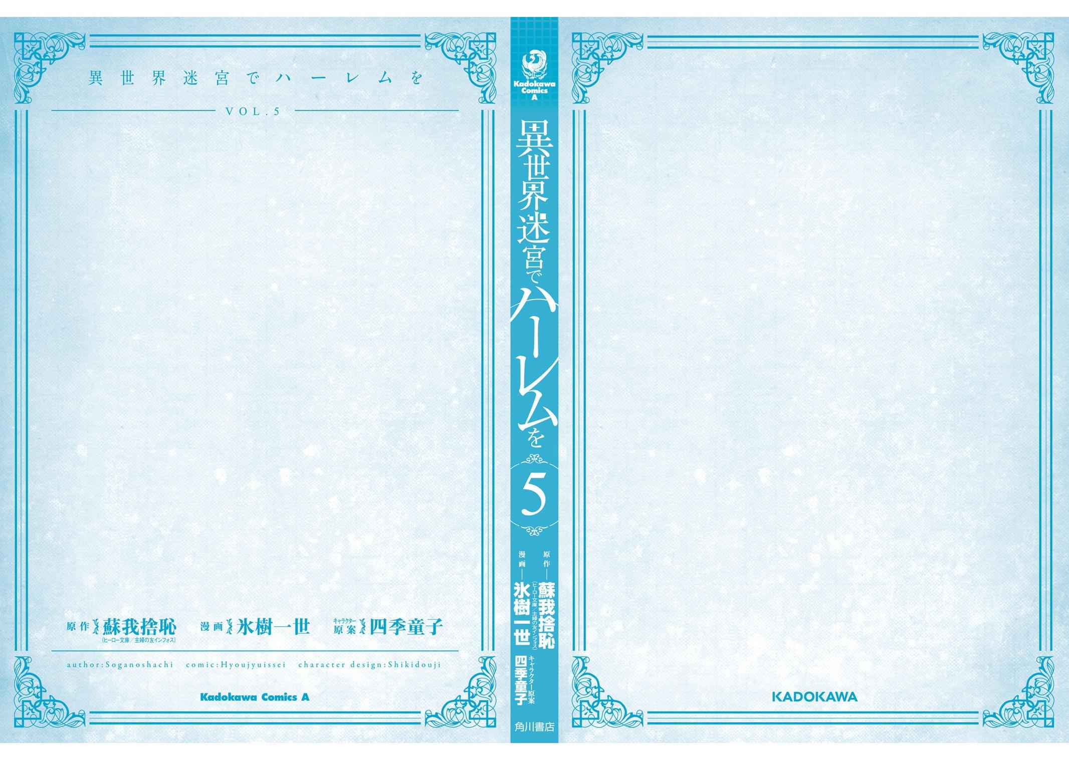 Isekai Meikyuu de Harem o Chap 31 - Next Chap 32