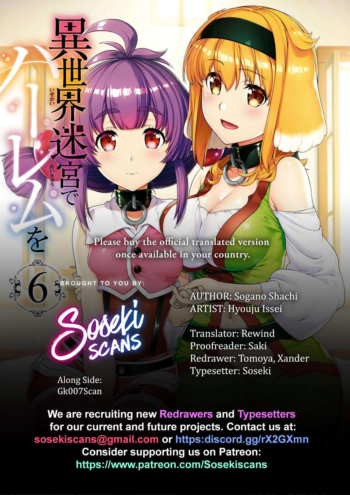 Isekai Meikyuu de Harem o Chap 42 - Next Chap 43