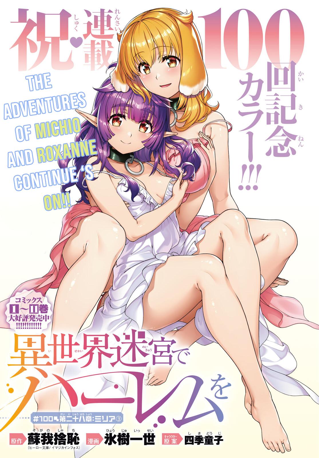 Isekai Meikyuu de Harem o Chap 100 - Next Chap 101
