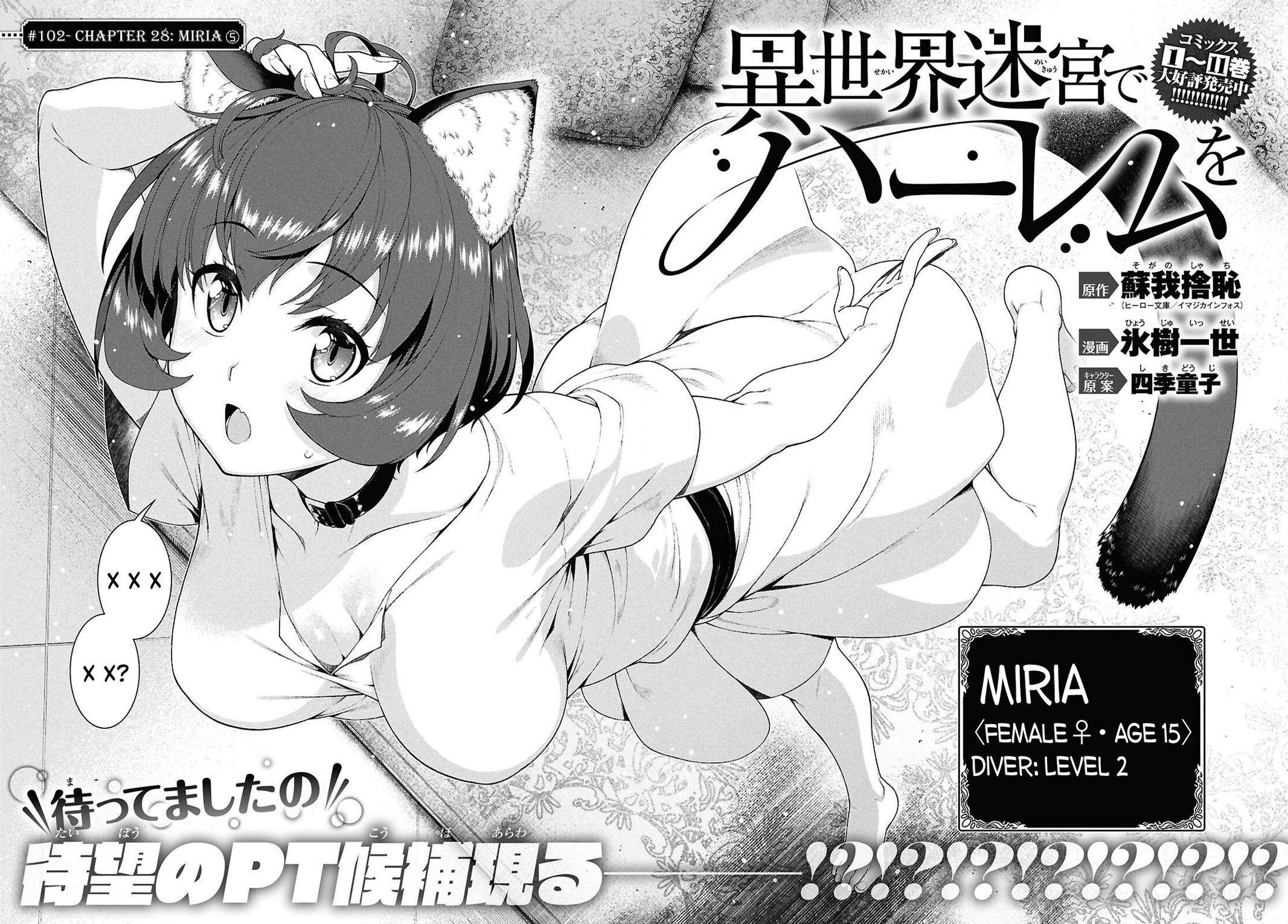 Isekai Meikyuu de Harem o Chap 102 - Next Chap 103