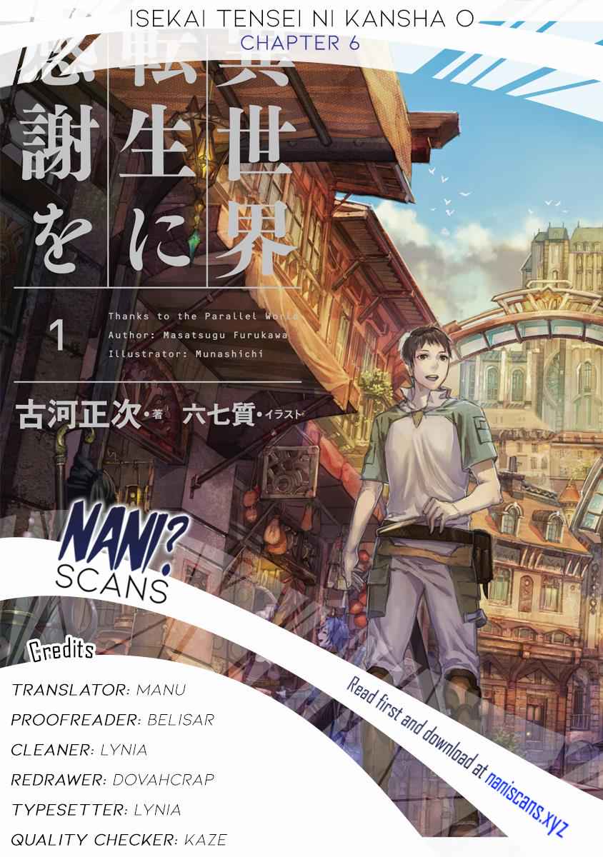 Isekai Tensei ni Kansha o Chap 6 - Next Chap 7