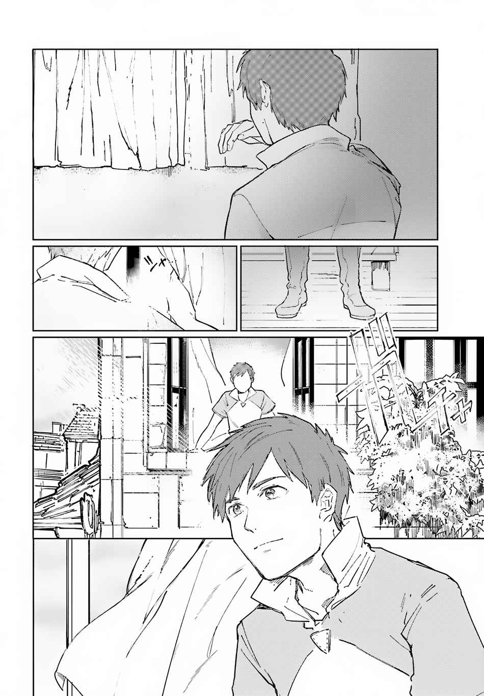 Isekai Tensei ni Kansha o Chap 1 - Next Chap 2