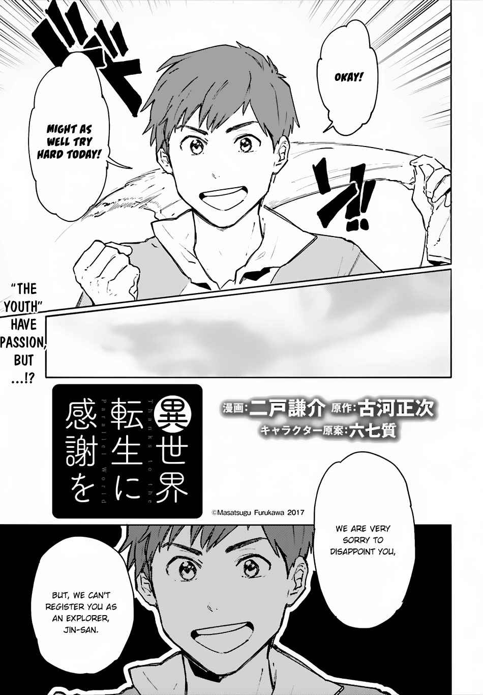 Isekai Tensei ni Kansha o Chap 2 - Next Chap 3