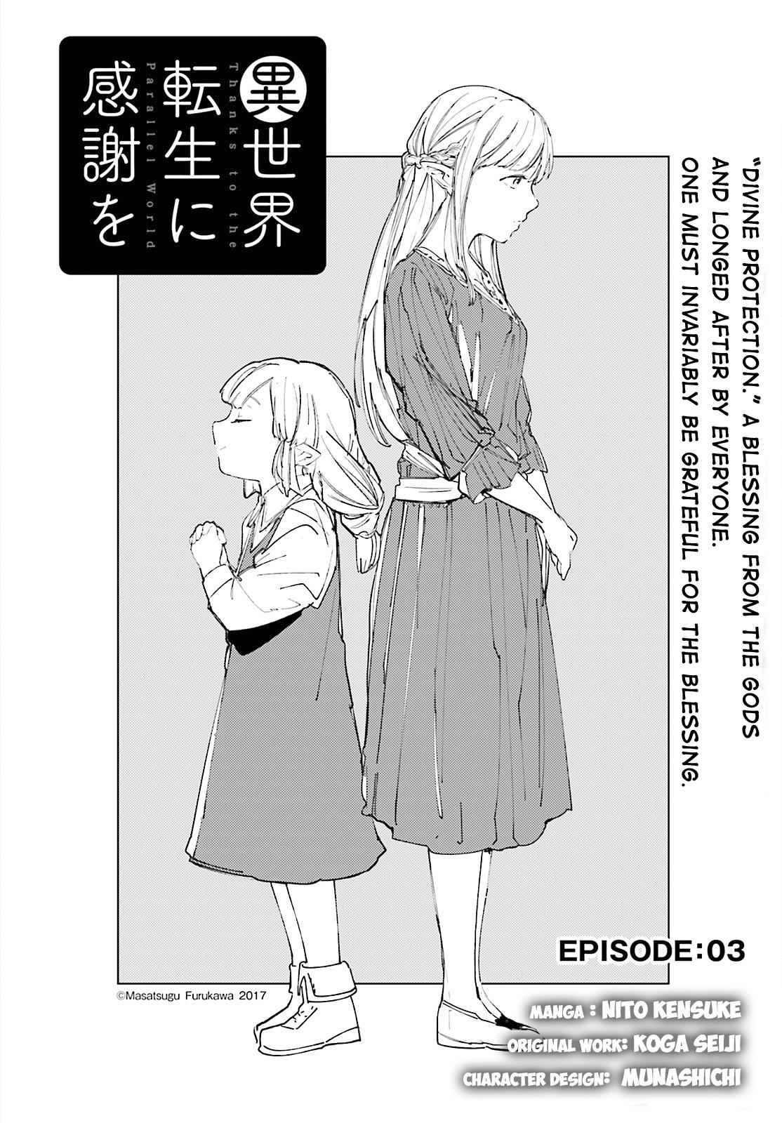 Isekai Tensei ni Kansha o Chap 3 - Next Chap 4