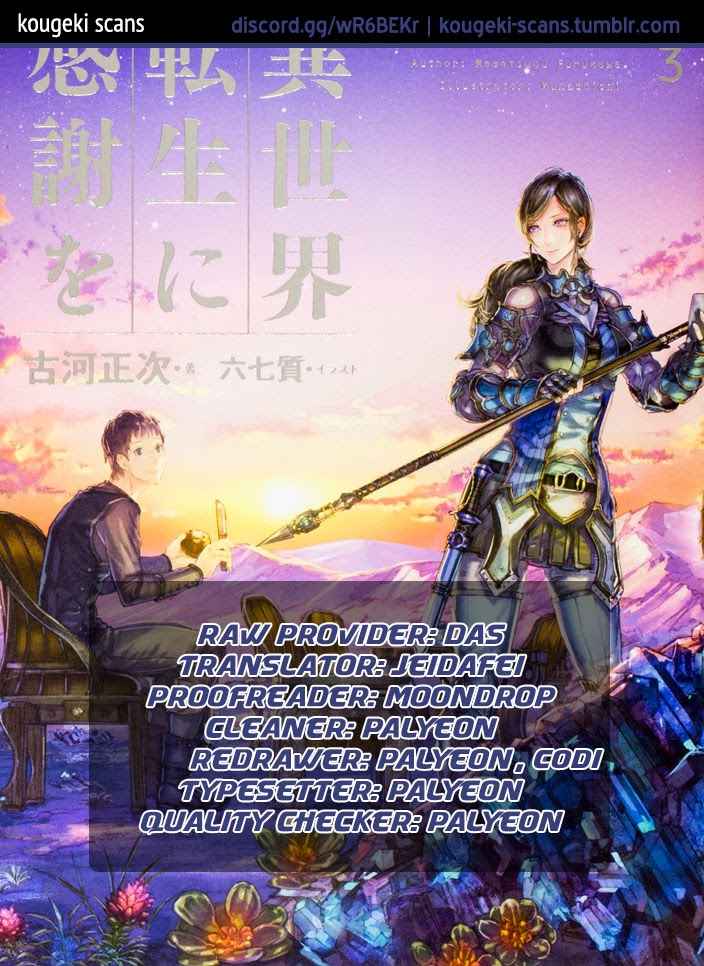 Isekai Tensei ni Kansha o Chap 14 - Next Chap 15