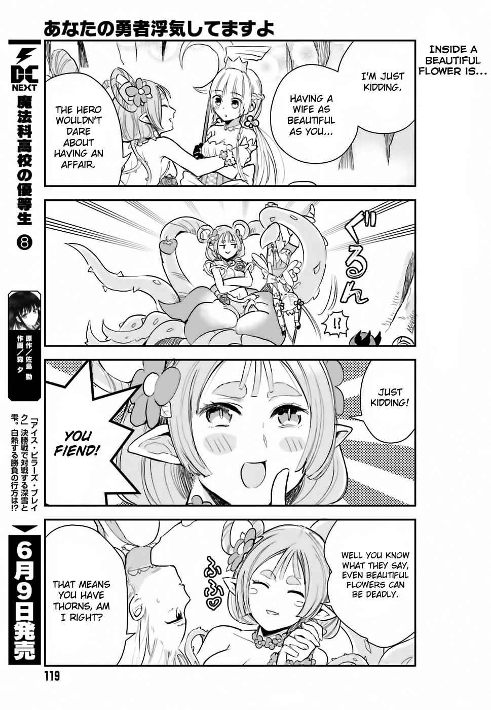 Anata no Danna Uwaki shitemasu yo Chap 1 - Next Chap 2