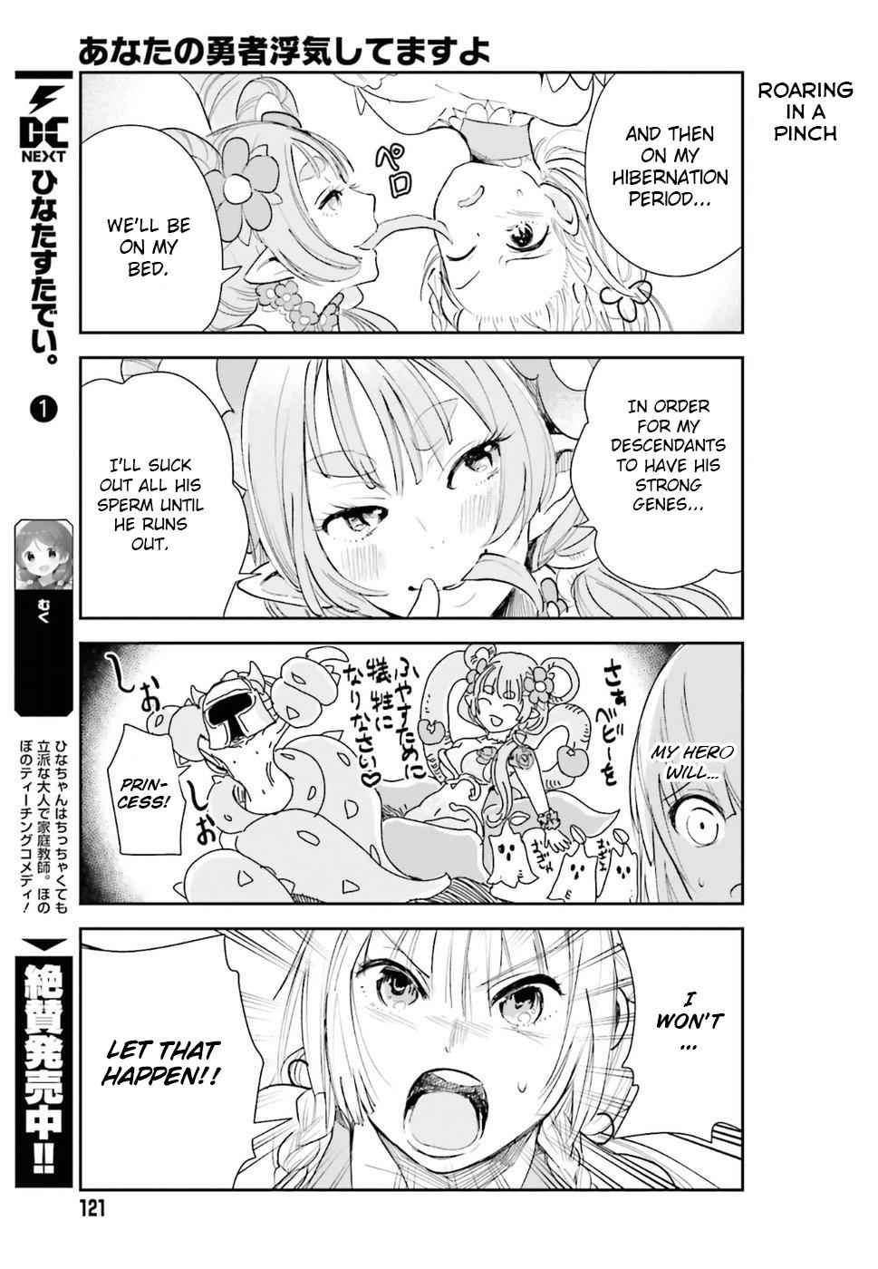 Anata no Danna Uwaki shitemasu yo Chap 1 - Next Chap 2