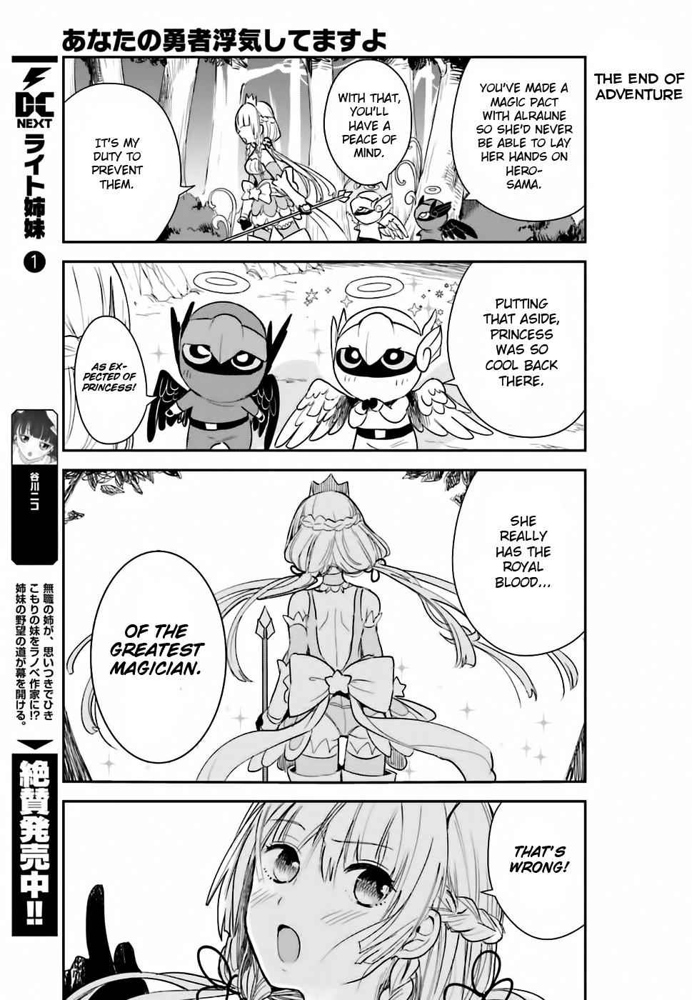 Anata no Danna Uwaki shitemasu yo Chap 1 - Next Chap 2