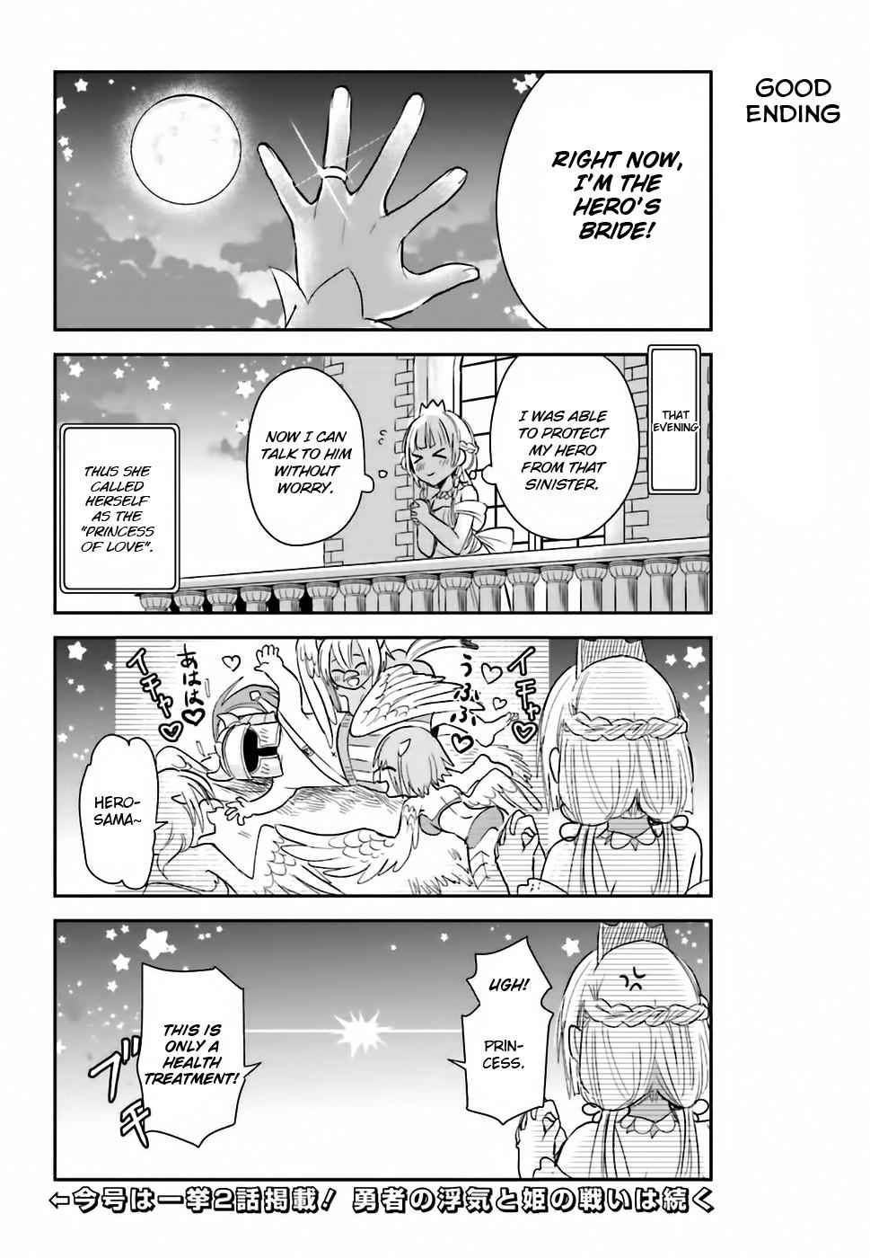 Anata no Danna Uwaki shitemasu yo Chap 1 - Next Chap 2