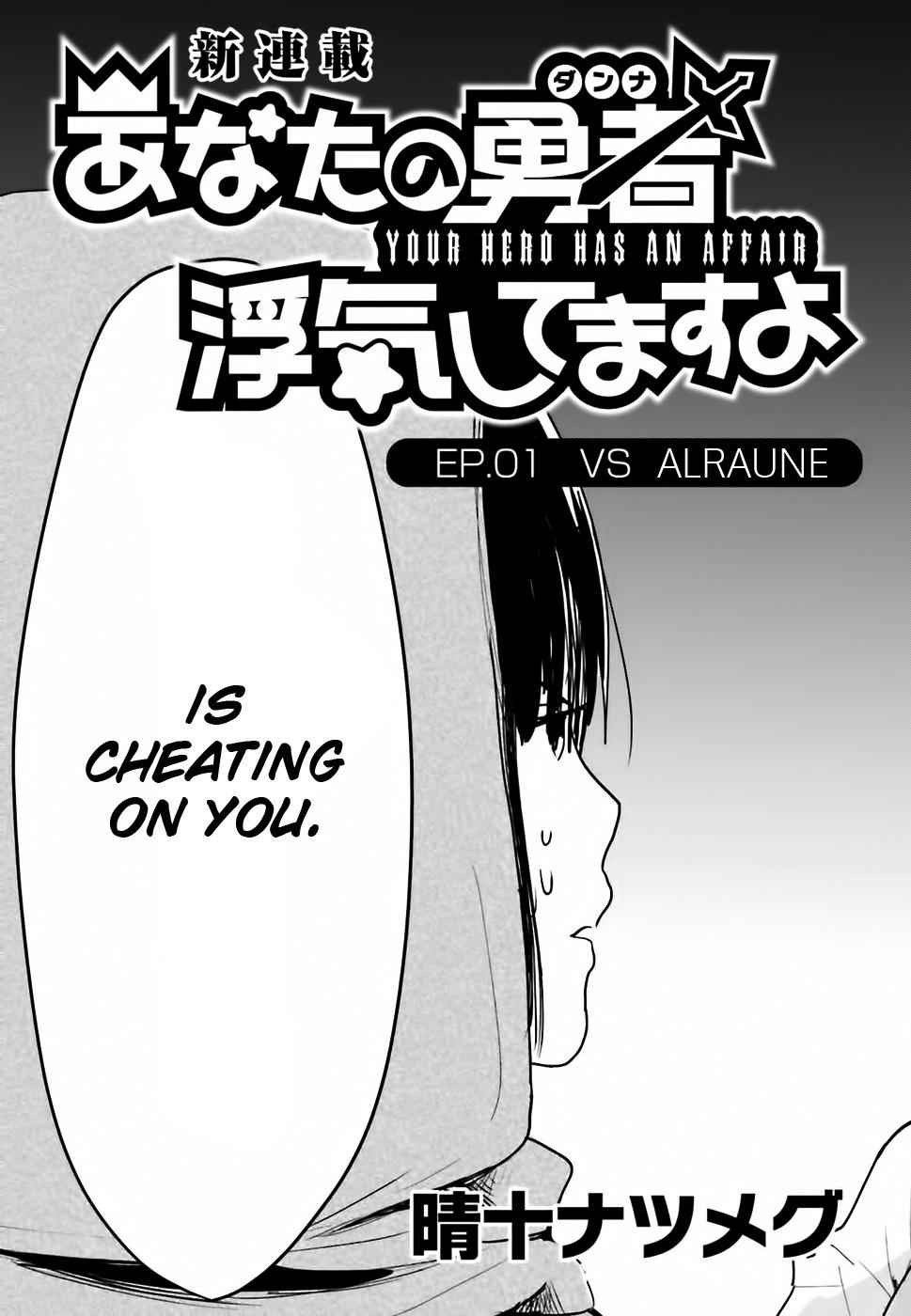 Anata no Danna Uwaki shitemasu yo Chap 1 - Next Chap 2