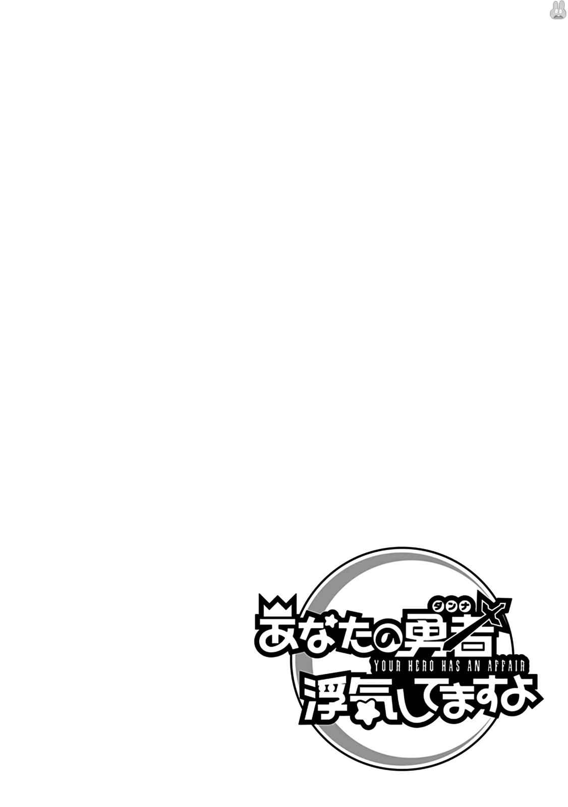 Anata no Danna Uwaki shitemasu yo Chap 5 - Next Chap 6
