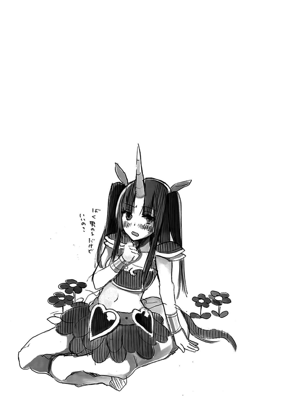 Anata no Danna Uwaki shitemasu yo Chap 6 - Next Chap 7