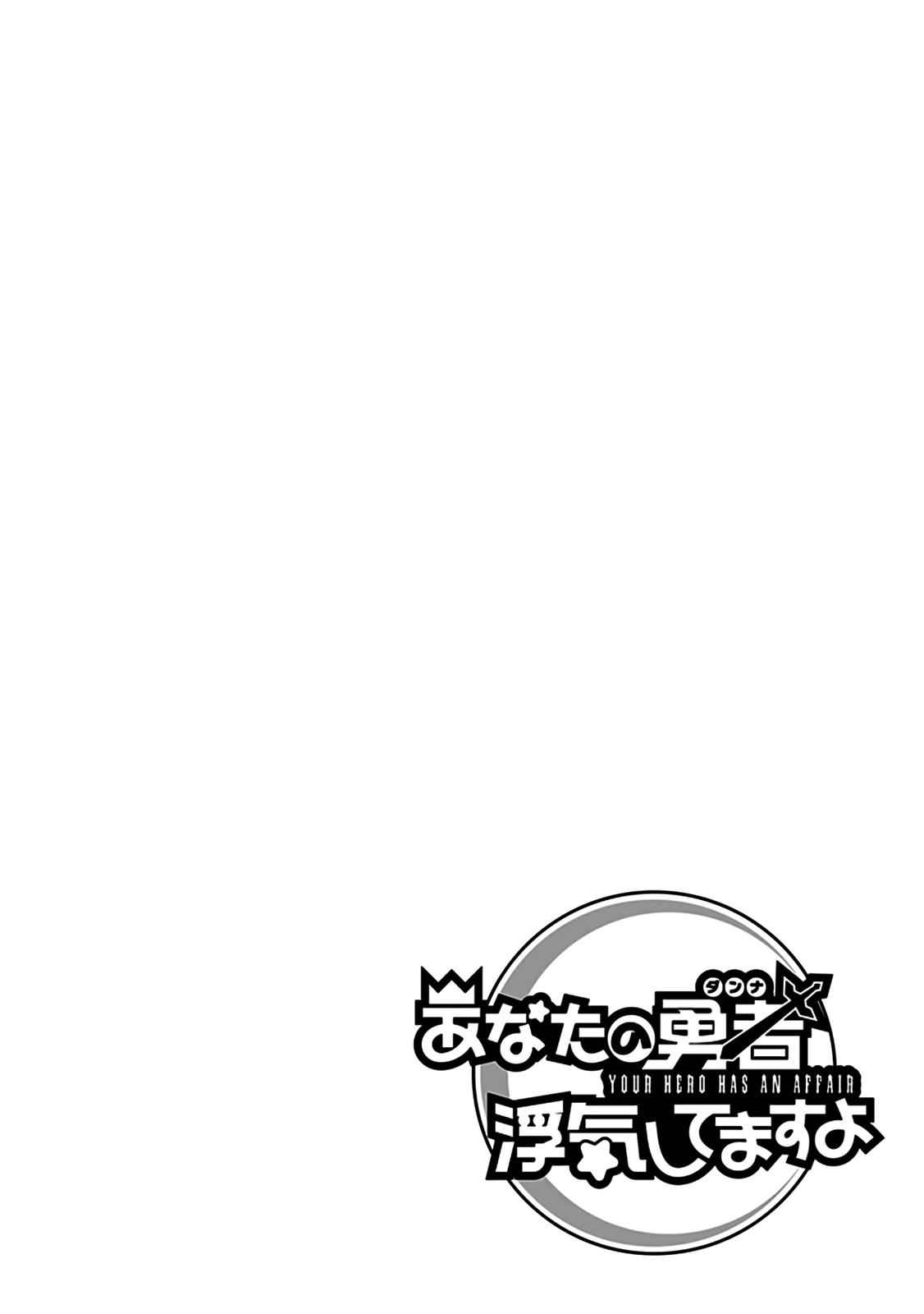 Anata no Danna Uwaki shitemasu yo Chap 6 - Next Chap 7