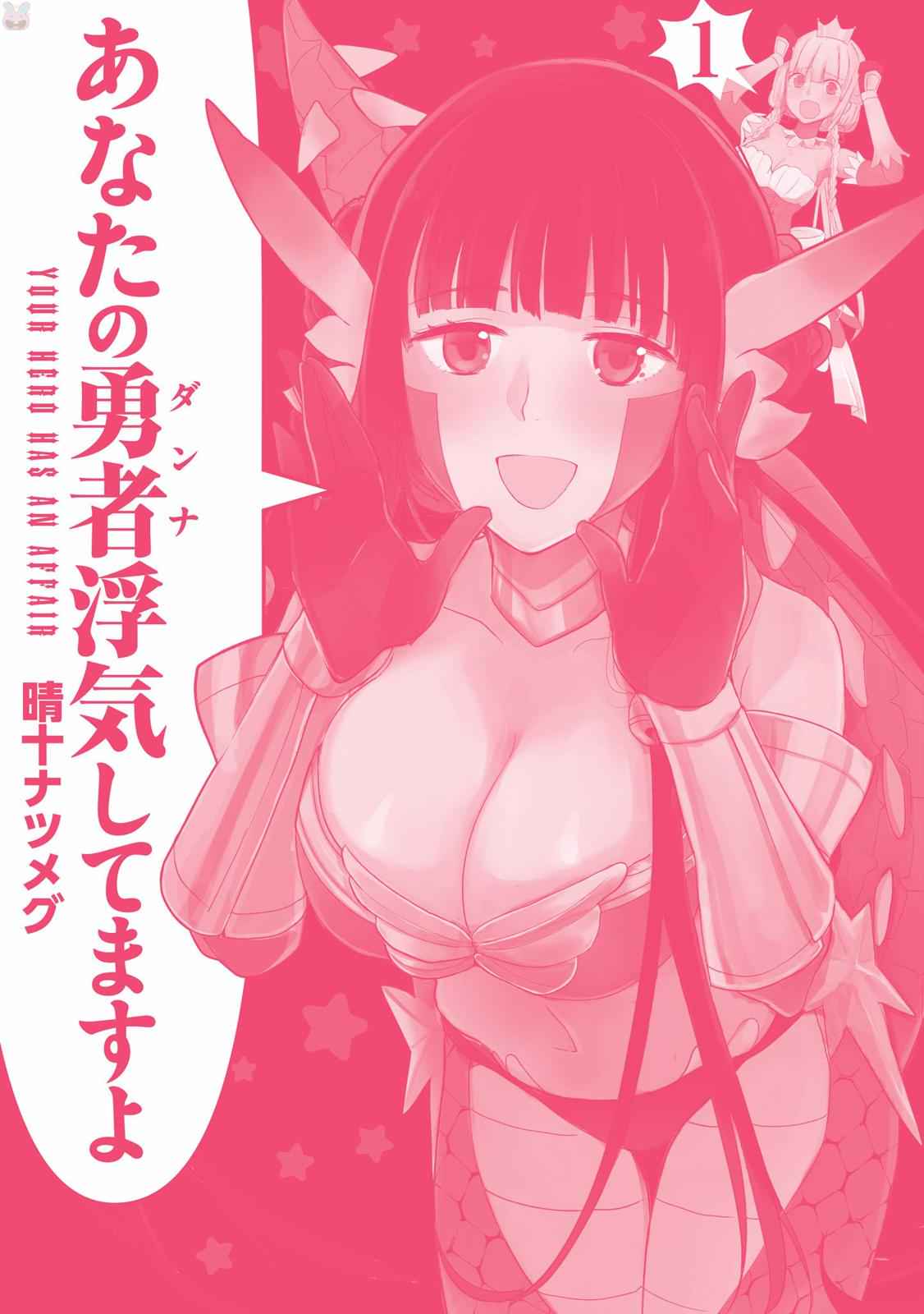 Anata no Danna Uwaki shitemasu yo Chap 8 - Next Chap 9