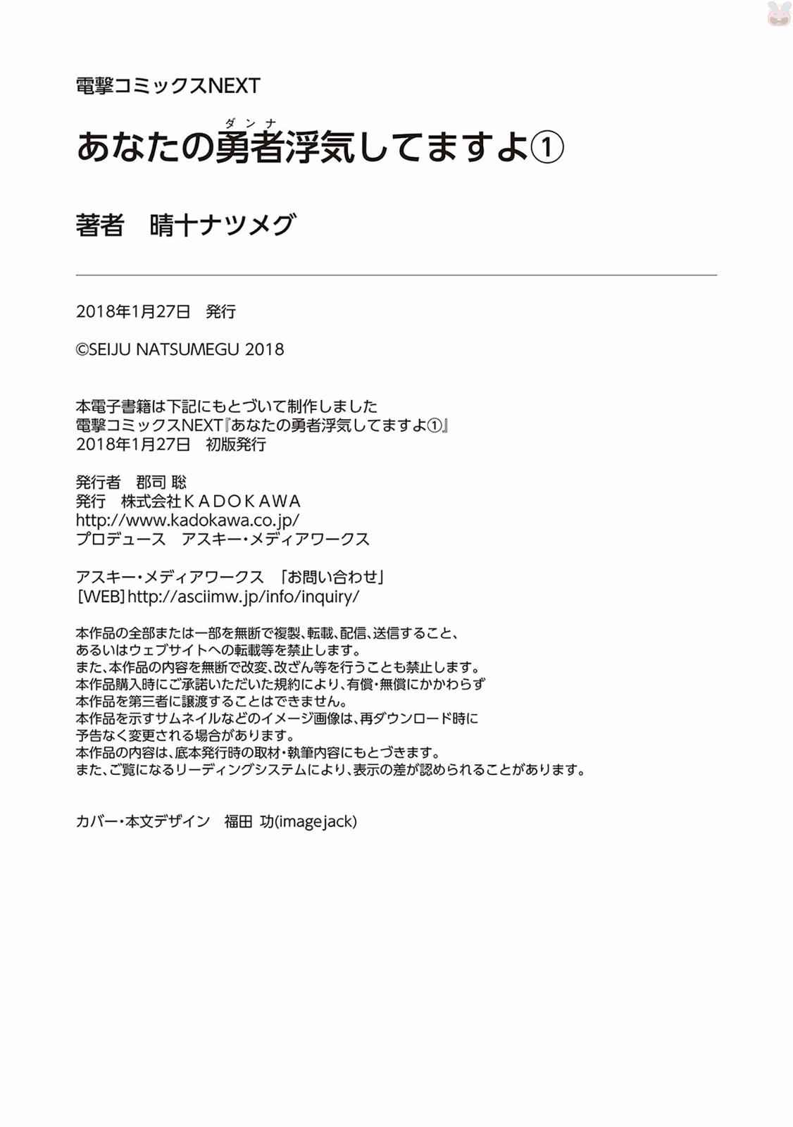 Anata no Danna Uwaki shitemasu yo Chap 8 - Next Chap 9