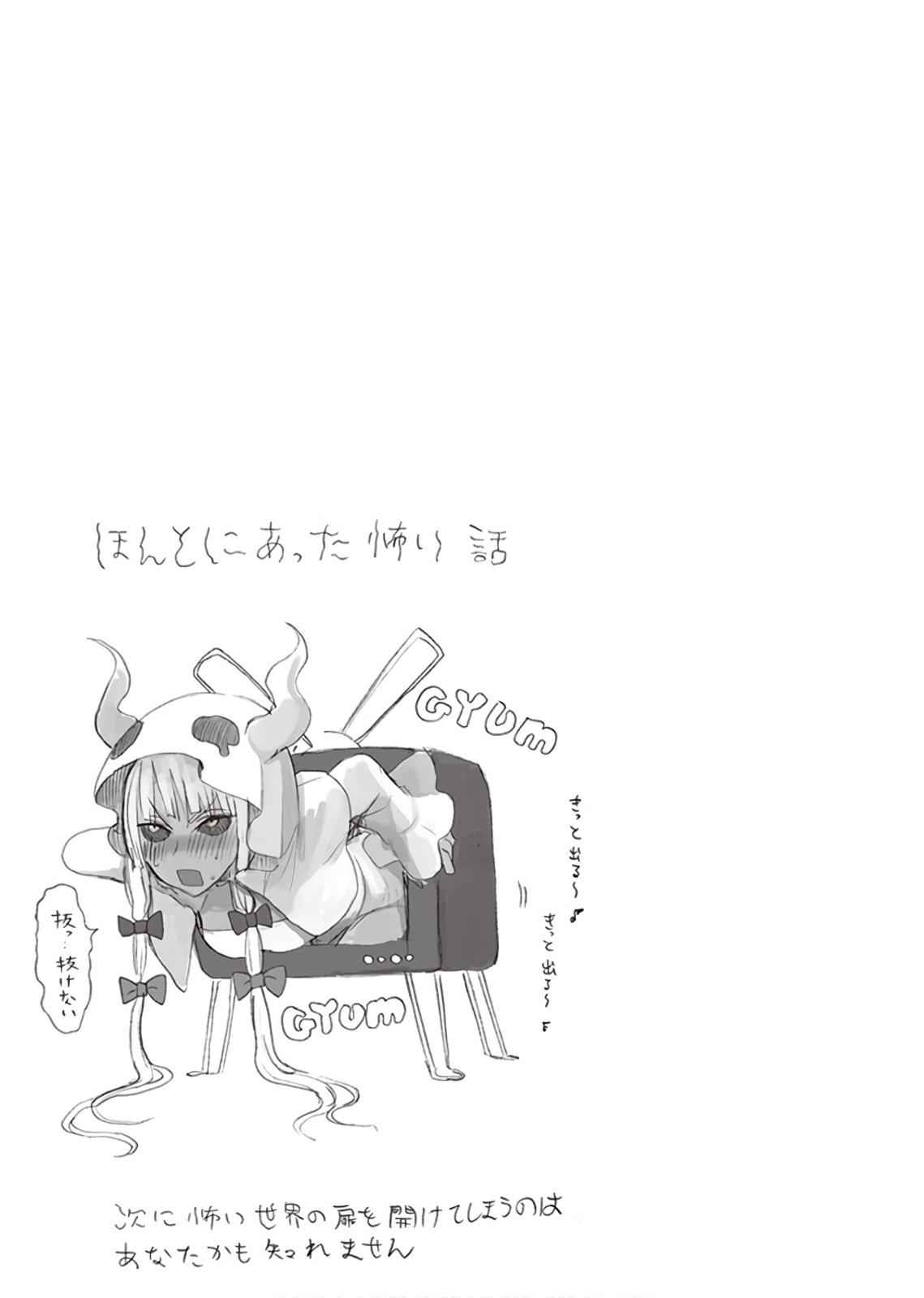 Anata no Danna Uwaki shitemasu yo Chap 12 - Next Chap 13