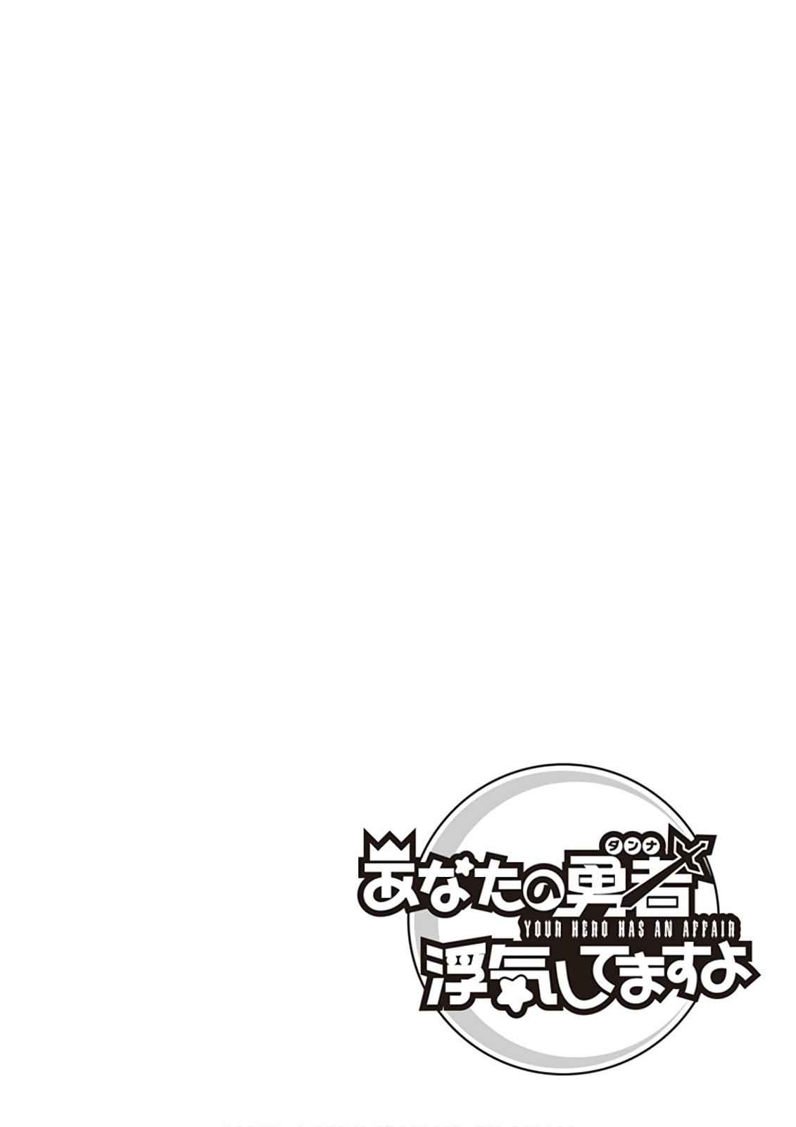 Anata no Danna Uwaki shitemasu yo Chap 17 - Next Chap 18
