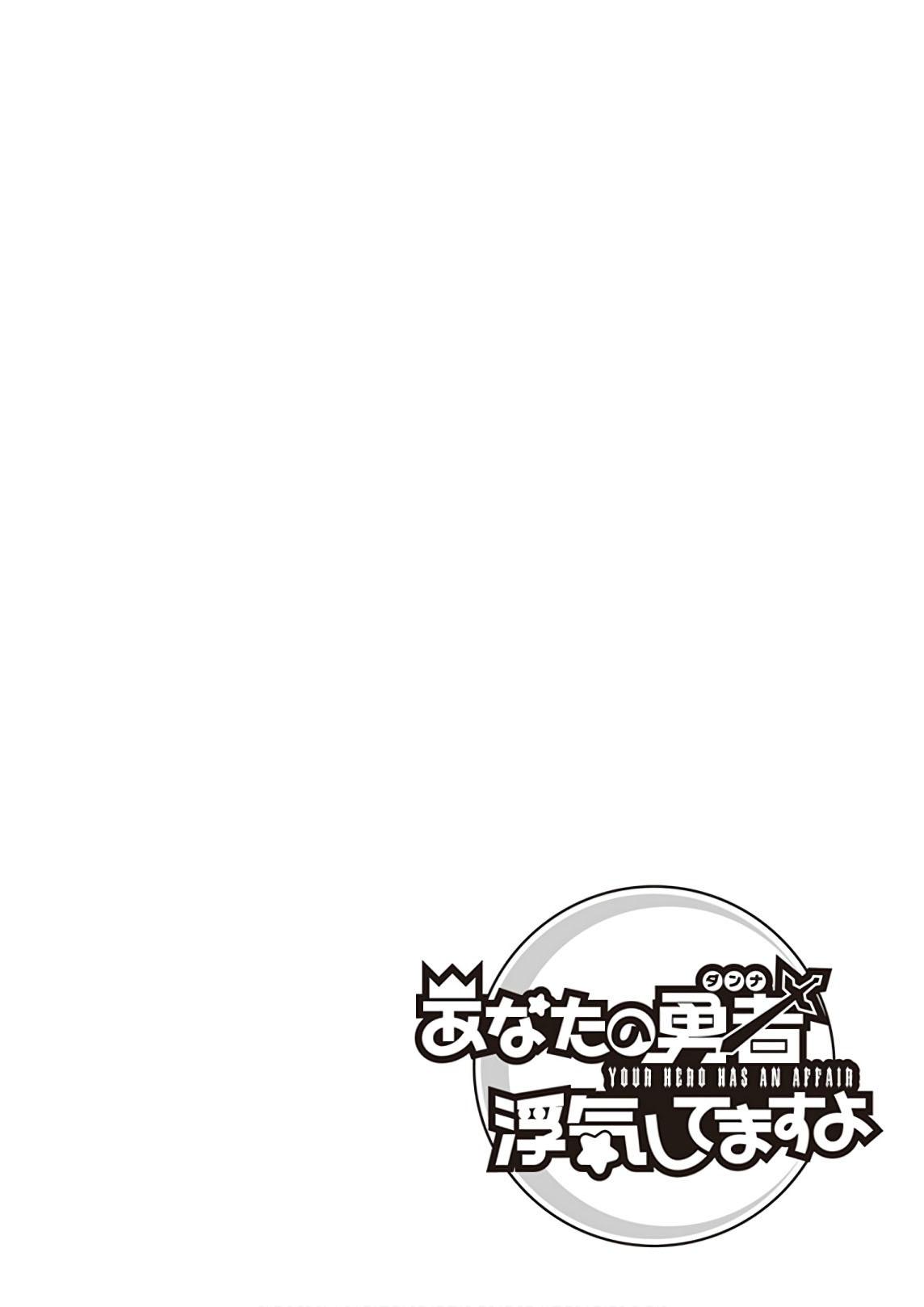 Anata no Danna Uwaki shitemasu yo Chap 20 - Next Chap 21