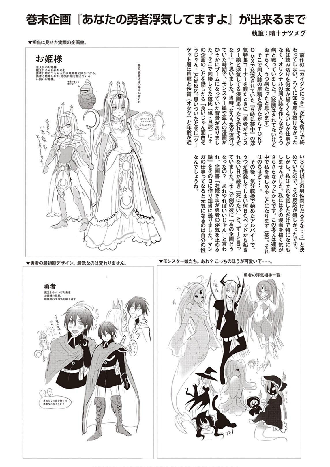 Anata no Danna Uwaki shitemasu yo Chap 22 - Next Chap 23